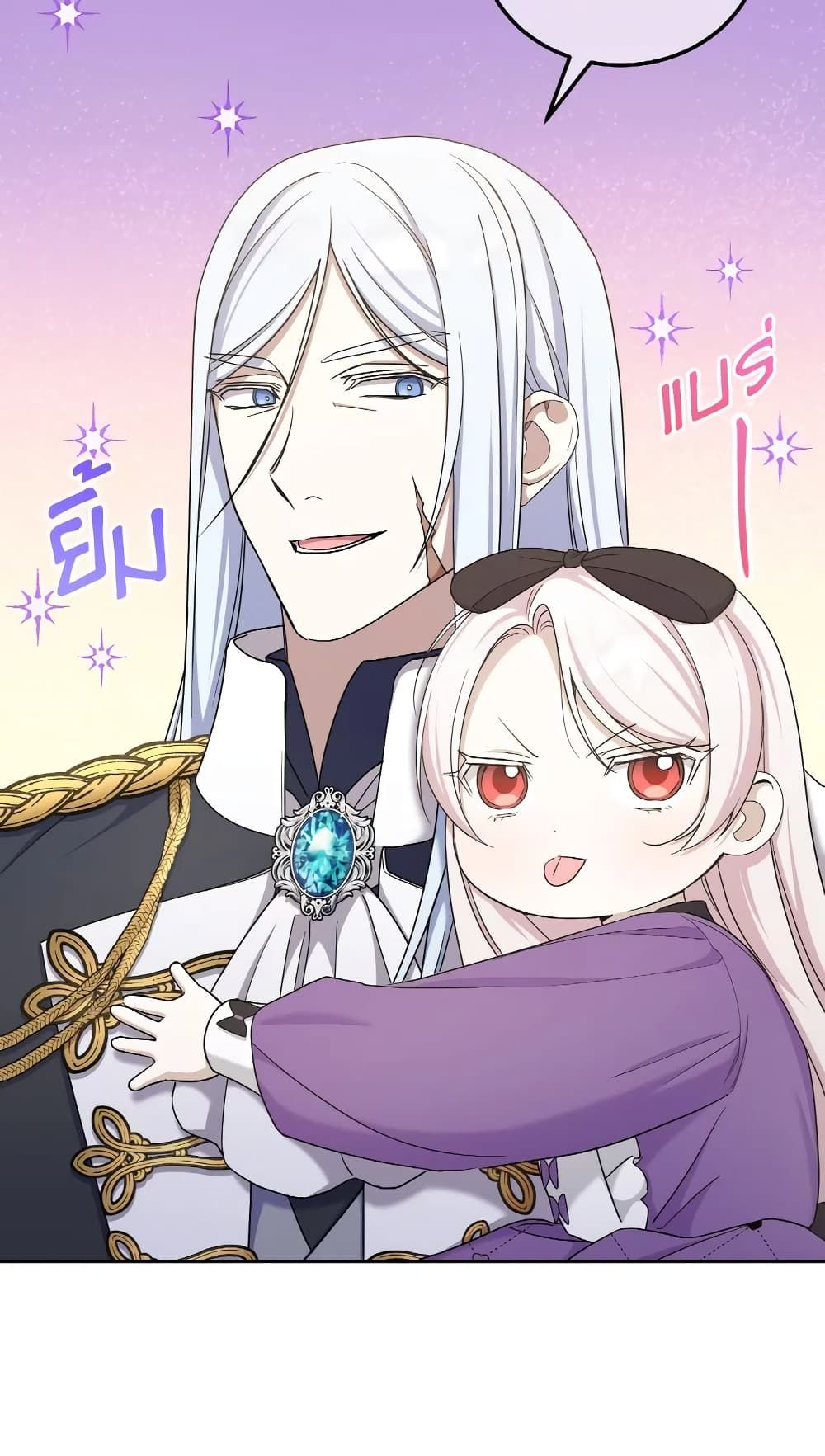 The Wicked Little Princess ตอนที่ 79 41