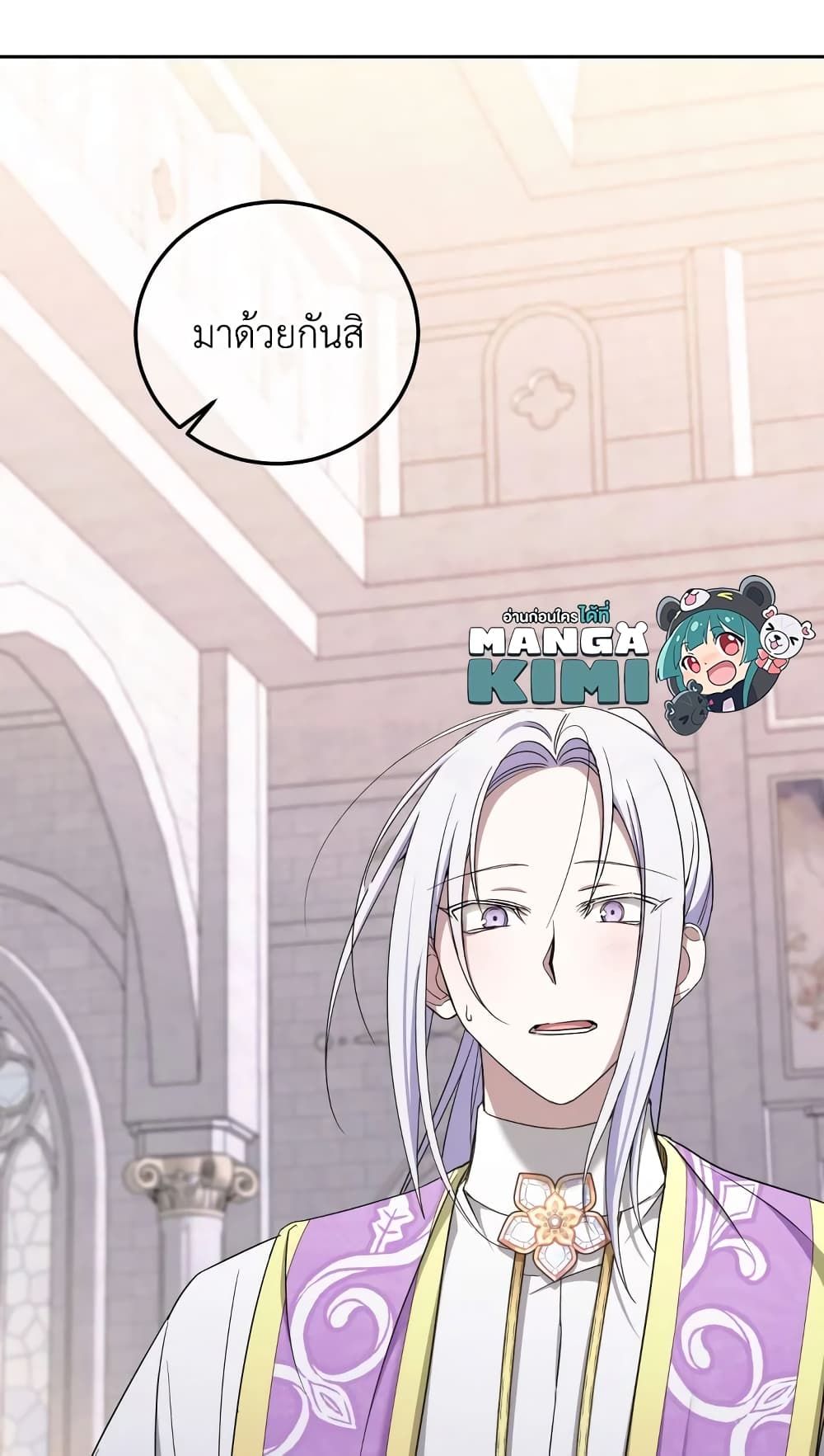 The Wicked Little Princess ตอนที่ 79 48