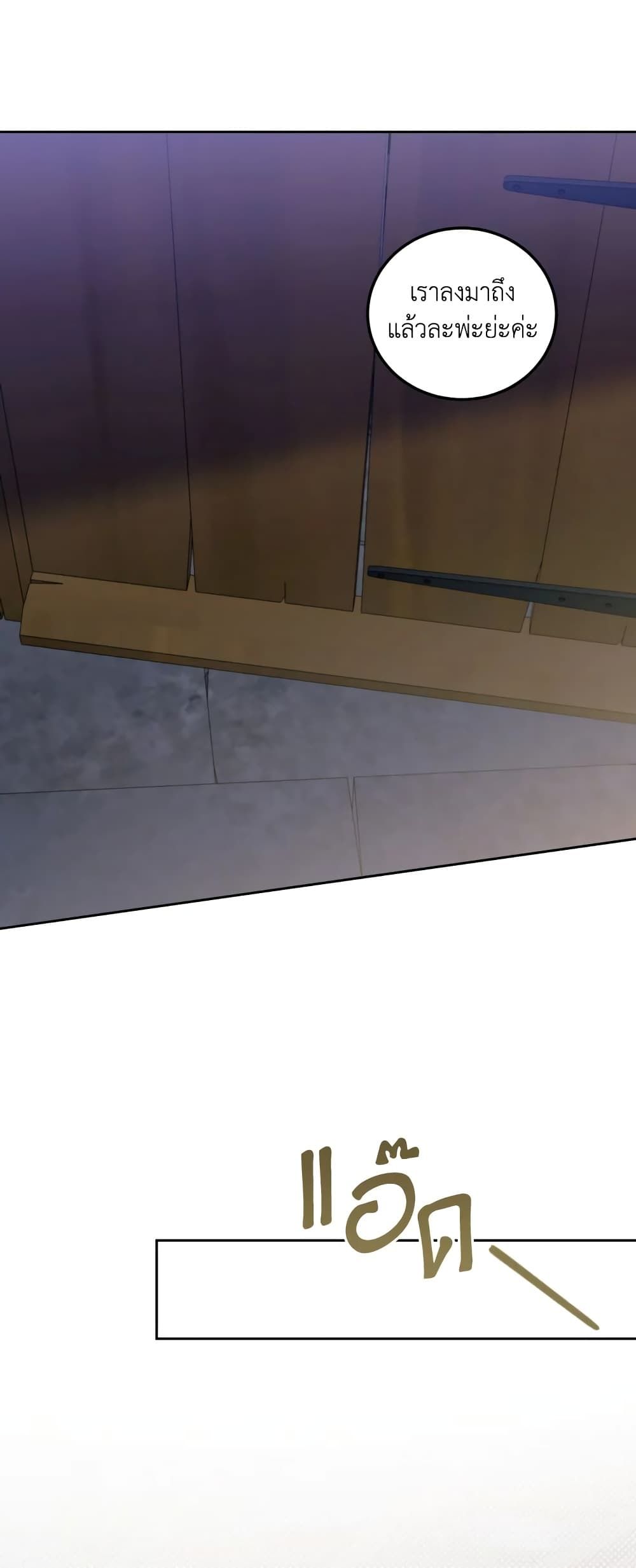 The Wicked Little Princess ตอนที่ 80 33