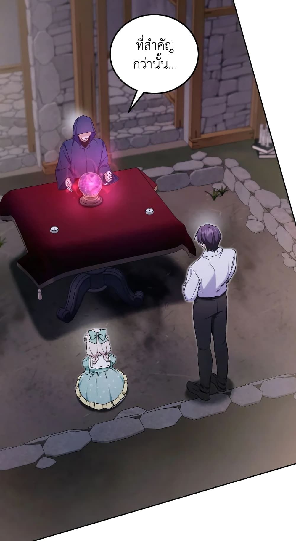 The Wicked Little Princess ตอนที่ 81 5