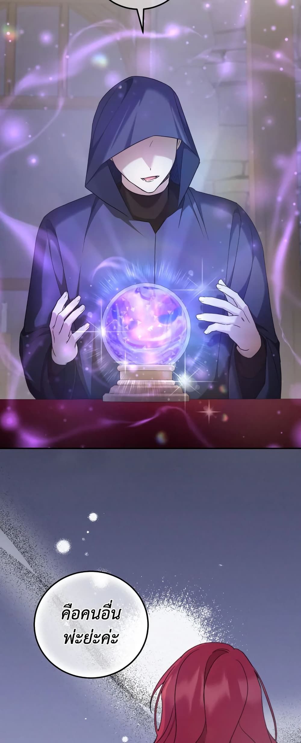 The Wicked Little Princess ตอนที่ 80 41