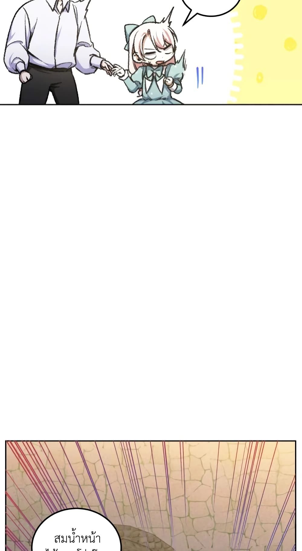 The Wicked Little Princess ตอนที่ 81 16