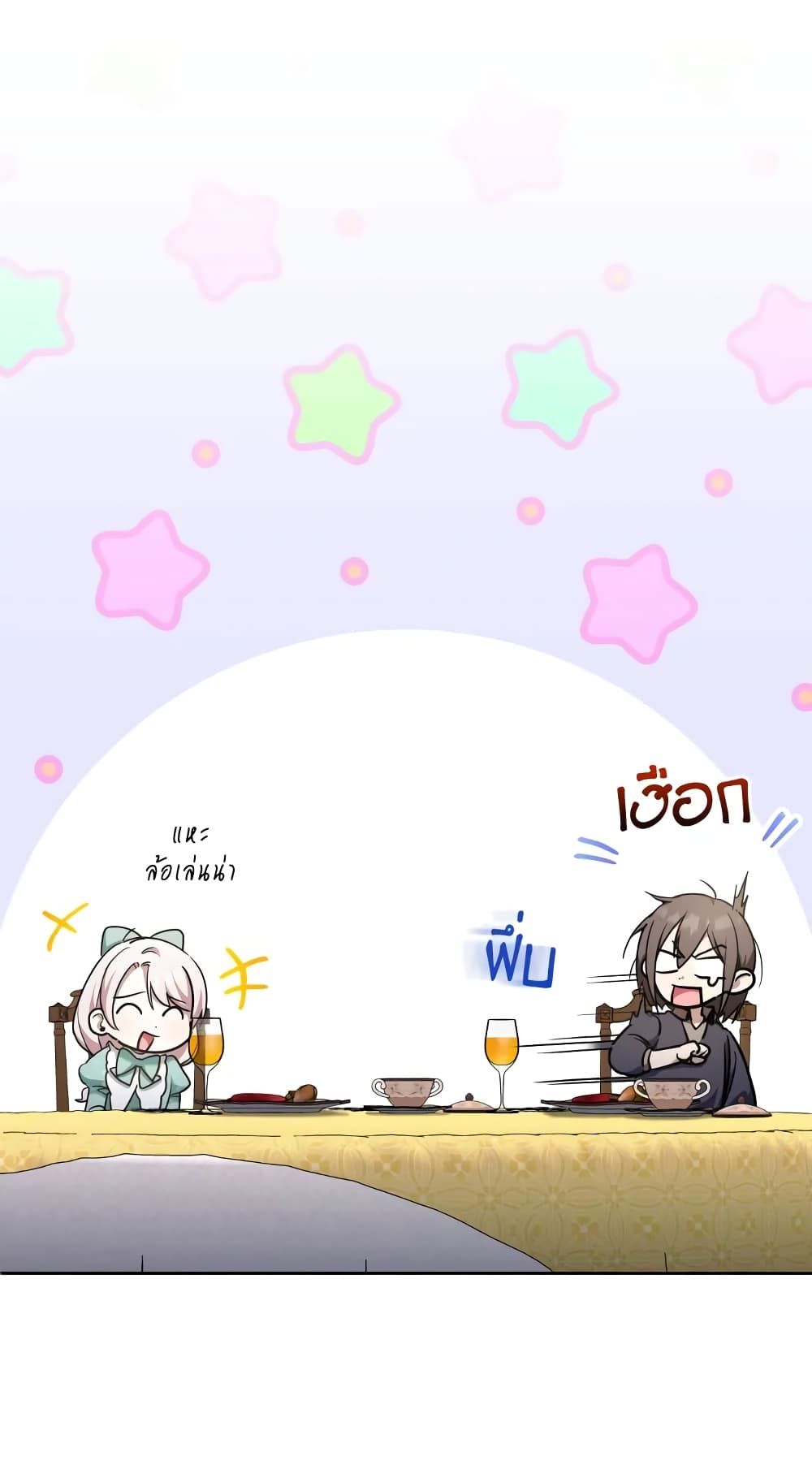 The Wicked Little Princess ตอนที่ 81 36