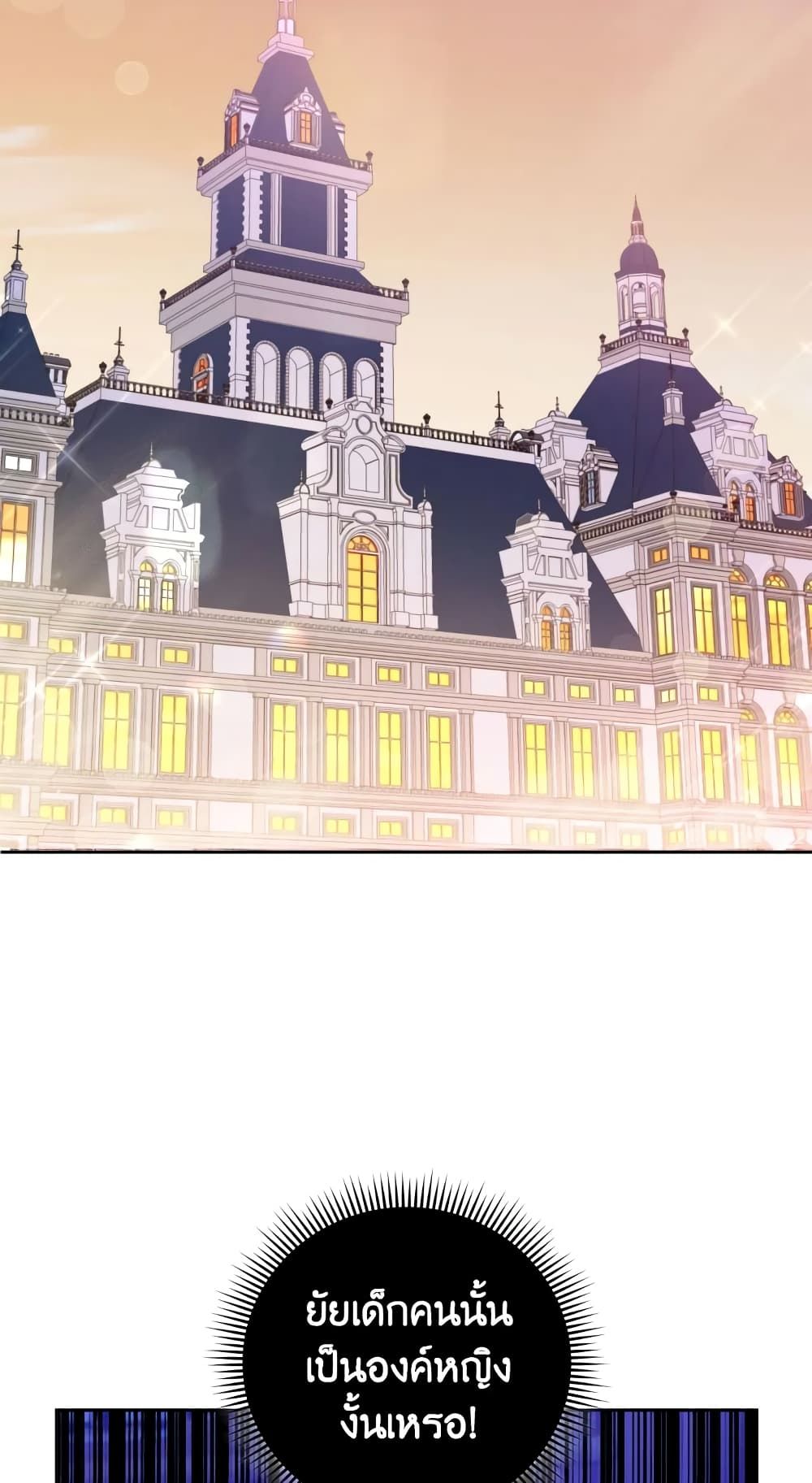 The Wicked Little Princess ตอนที่ 81 33