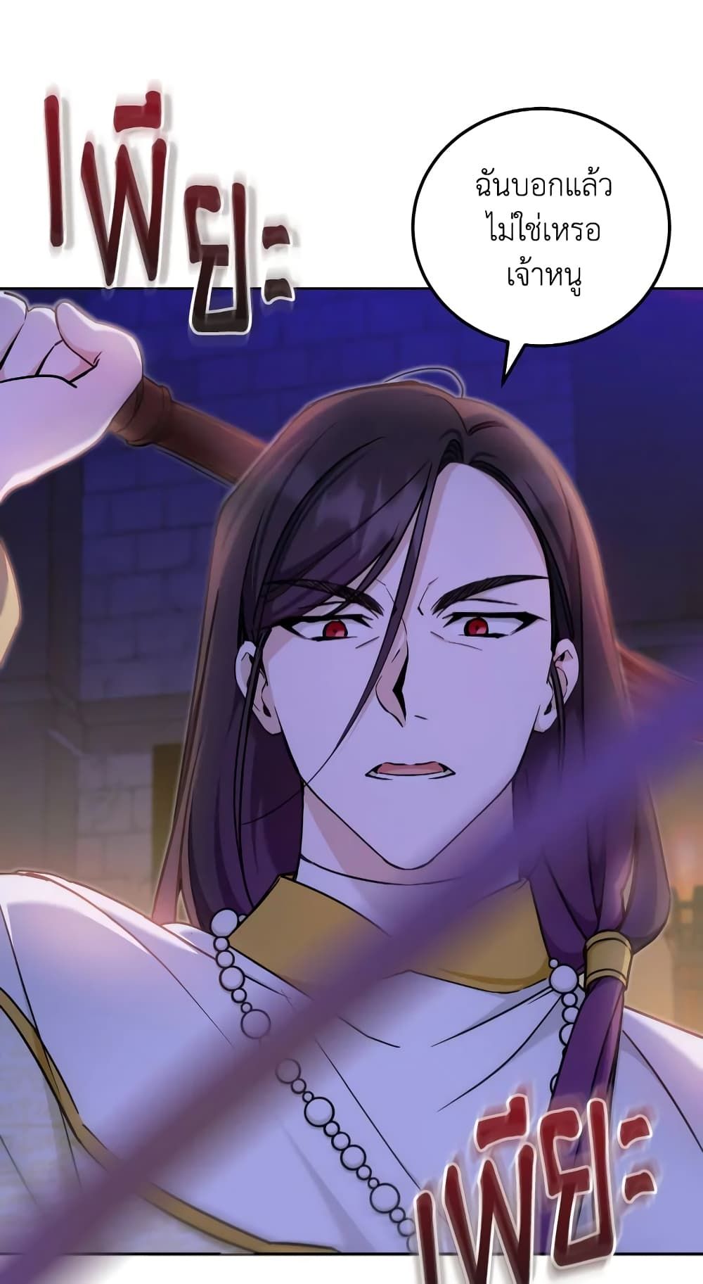 The Wicked Little Princess ตอนที่ 81 44