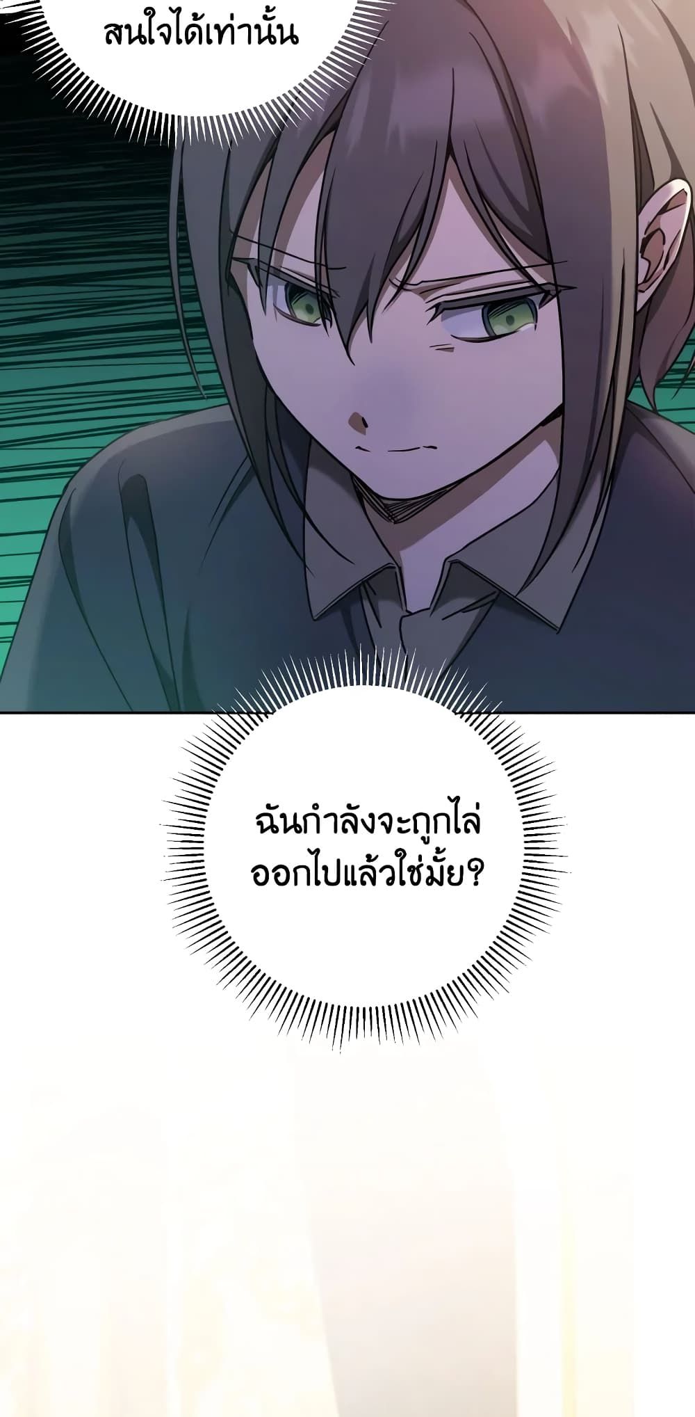The Wicked Little Princess ตอนที่ 82 18
