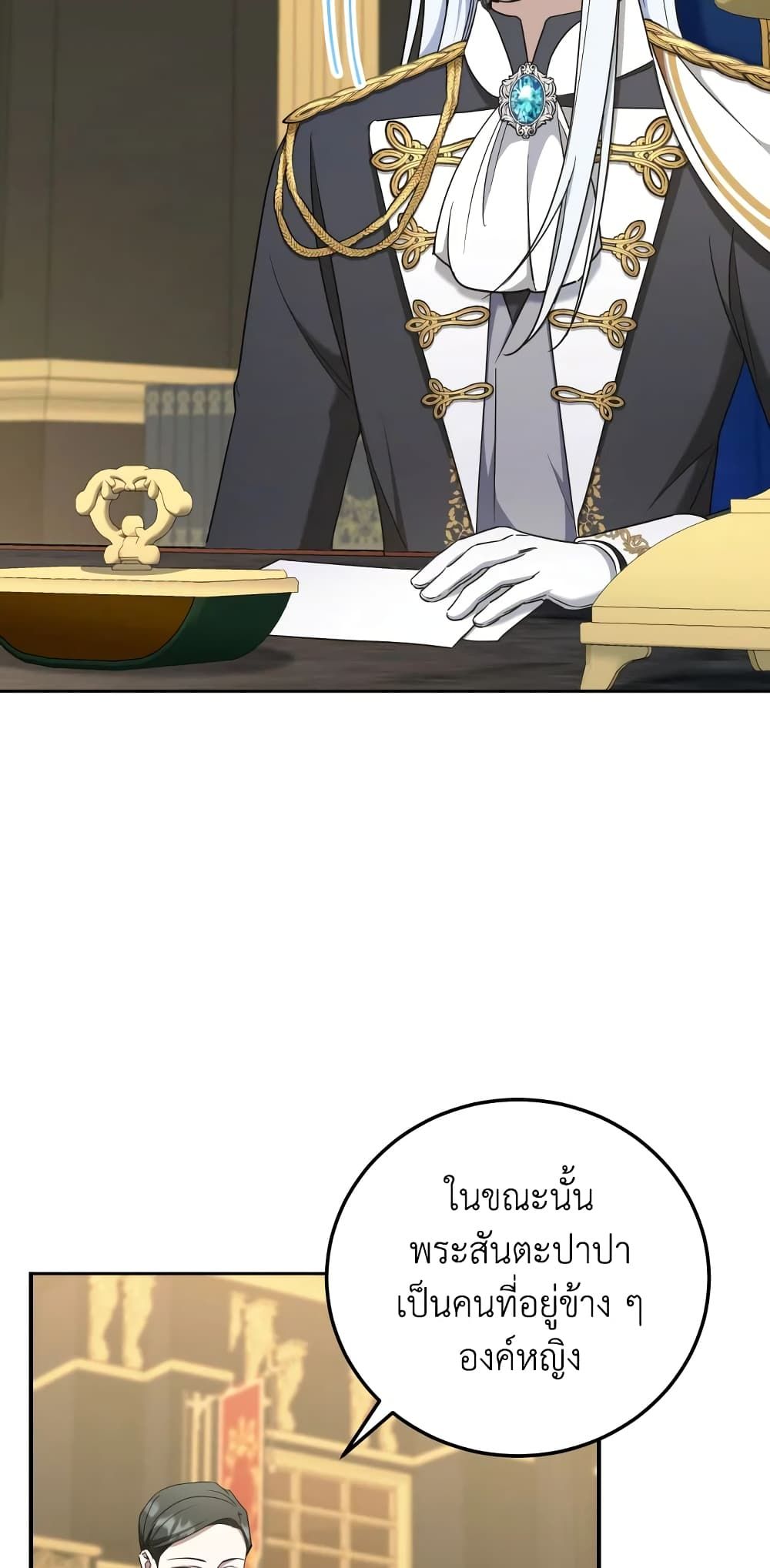 The Wicked Little Princess ตอนที่ 82 46