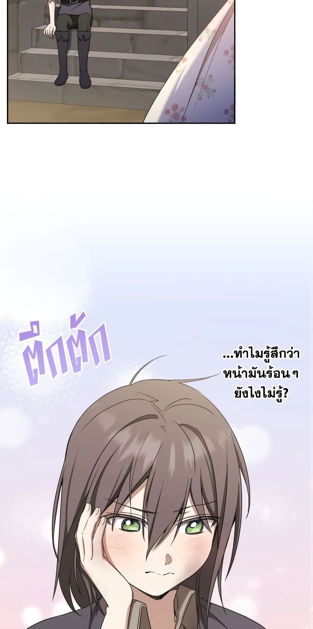 The Wicked Little Princess ตอนที่ 84 14