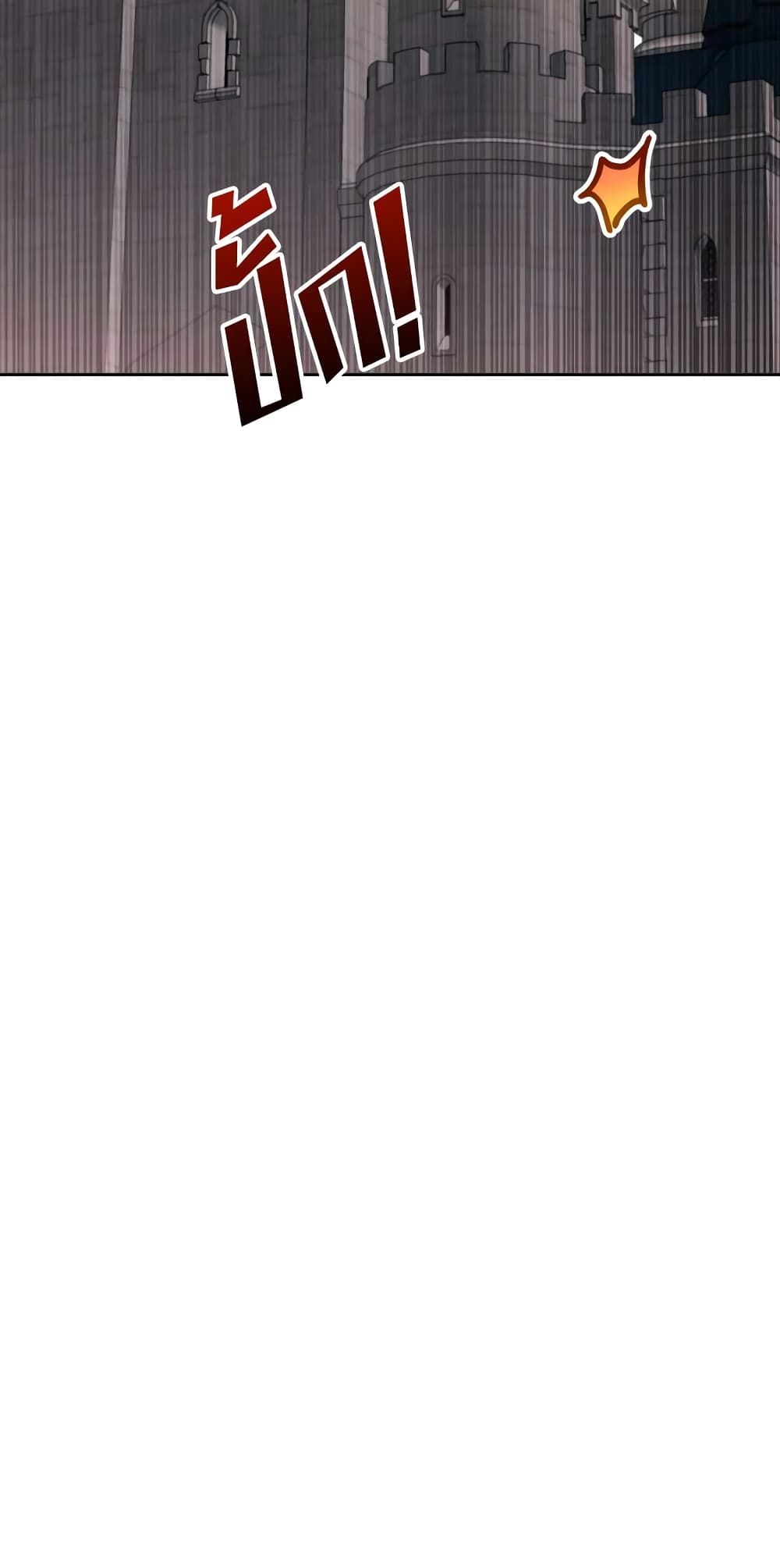 The Wicked Little Princess ตอนที่ 84 17