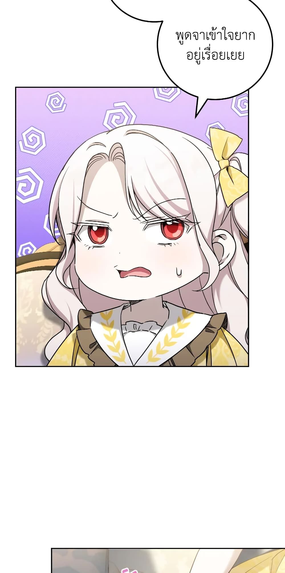 The Wicked Little Princess ตอนที่ 84 34