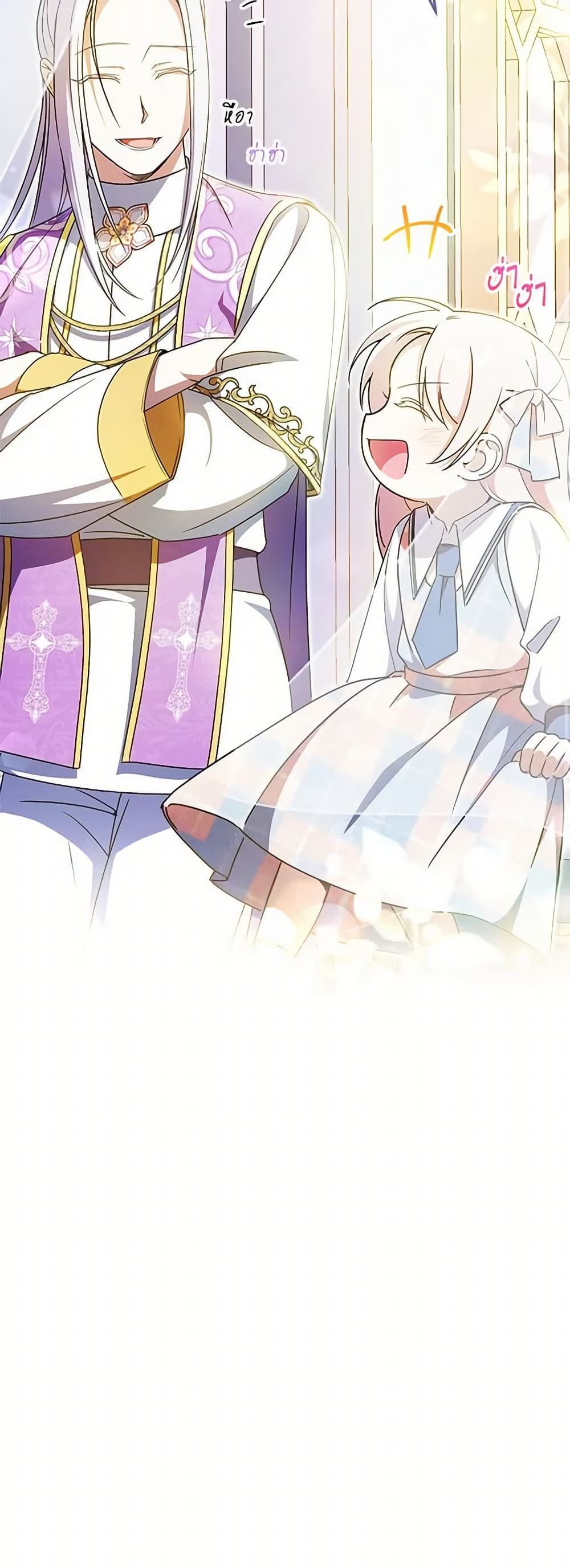 The Wicked Little Princess ตอนที่ 85 16