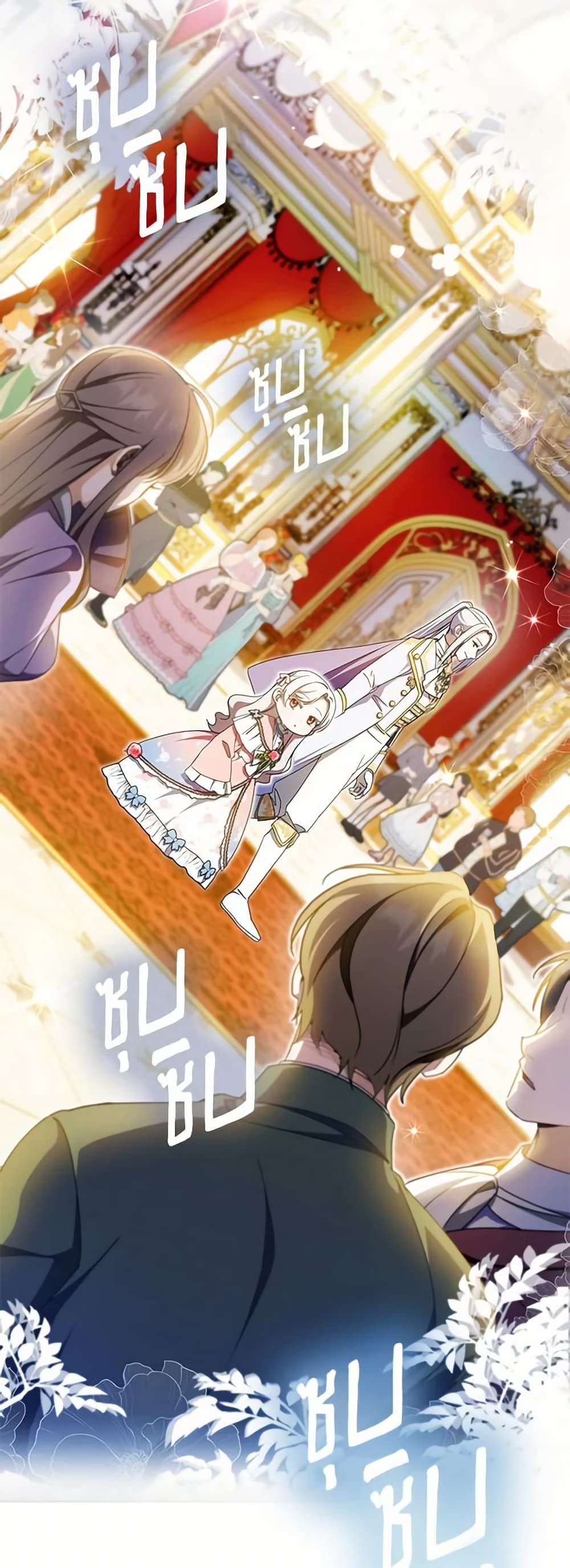 The Wicked Little Princess ตอนที่ 85 30