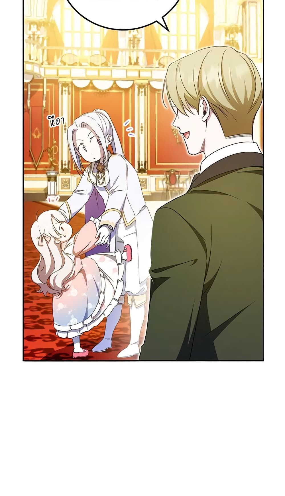 The Wicked Little Princess ตอนที่ 86 15