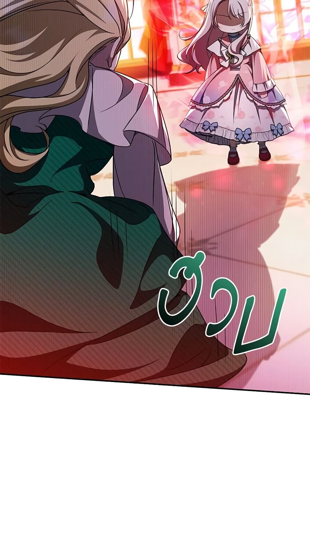 The Wicked Little Princess ตอนที่ 86 38