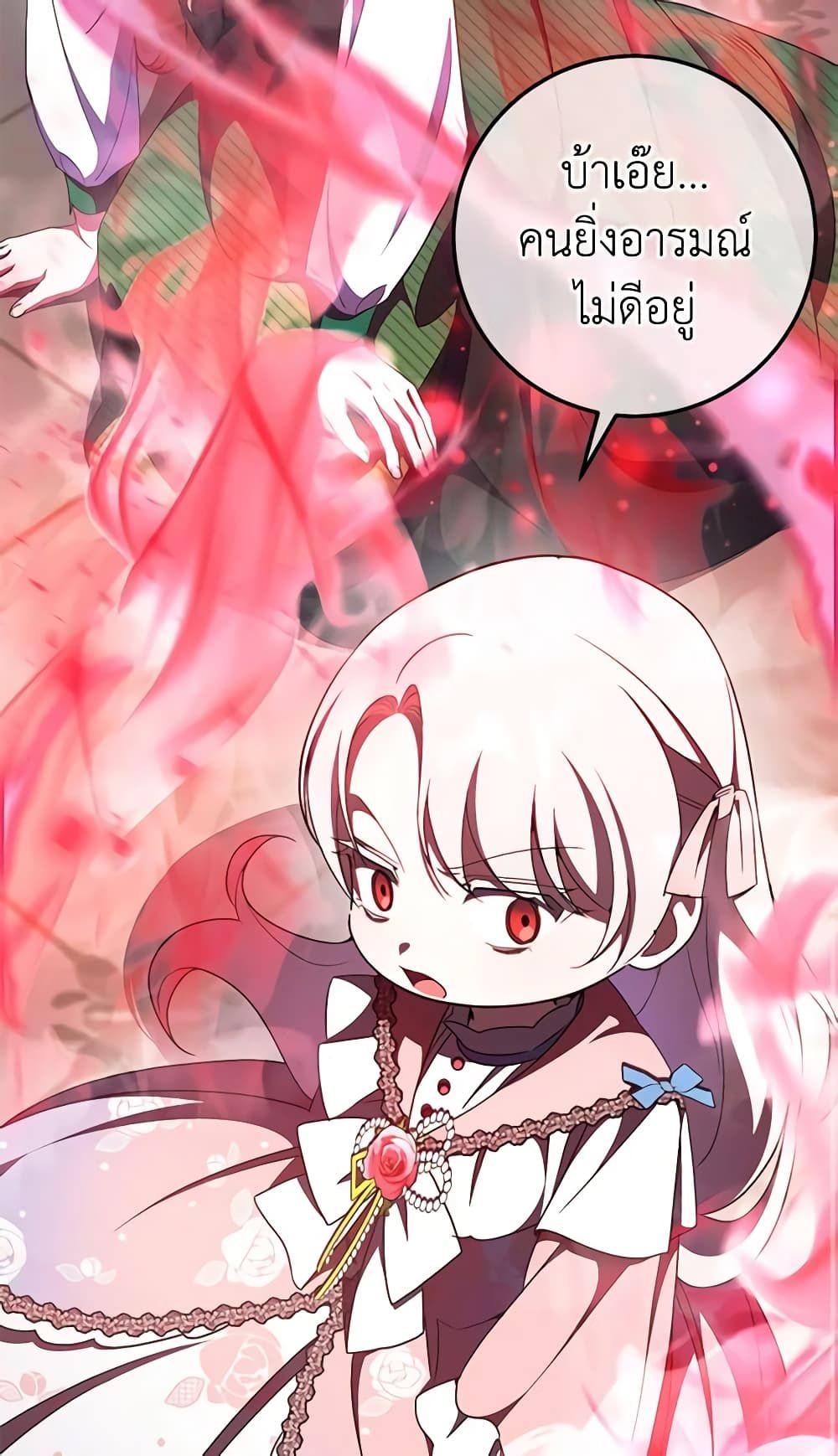 The Wicked Little Princess ตอนที่ 86 47