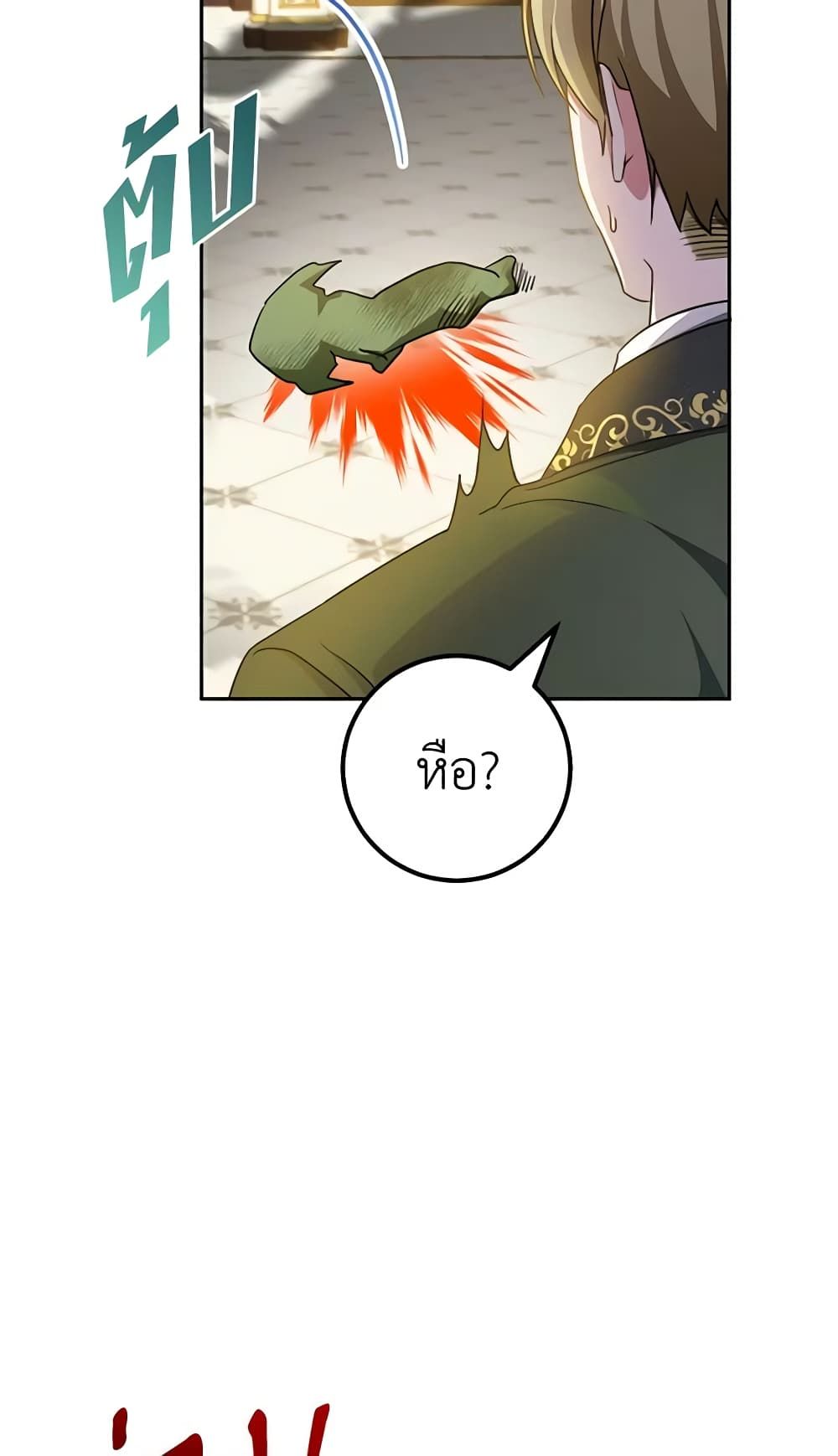 The Wicked Little Princess ตอนที่ 86 55