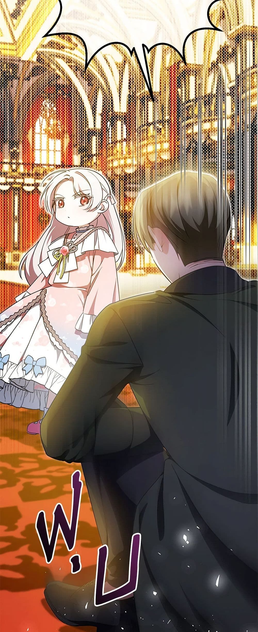 The Wicked Little Princess ตอนที่ 87 5