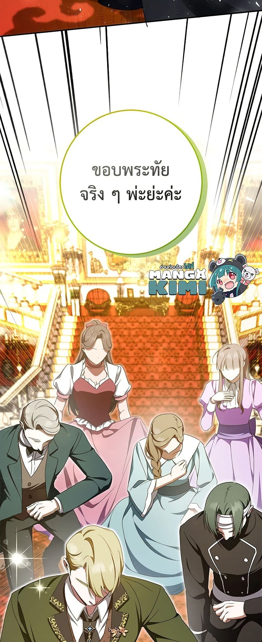 The Wicked Little Princess ตอนที่ 87 6