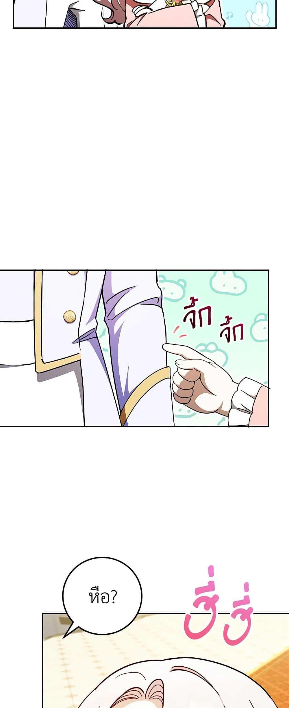 The Wicked Little Princess ตอนที่ 87 11