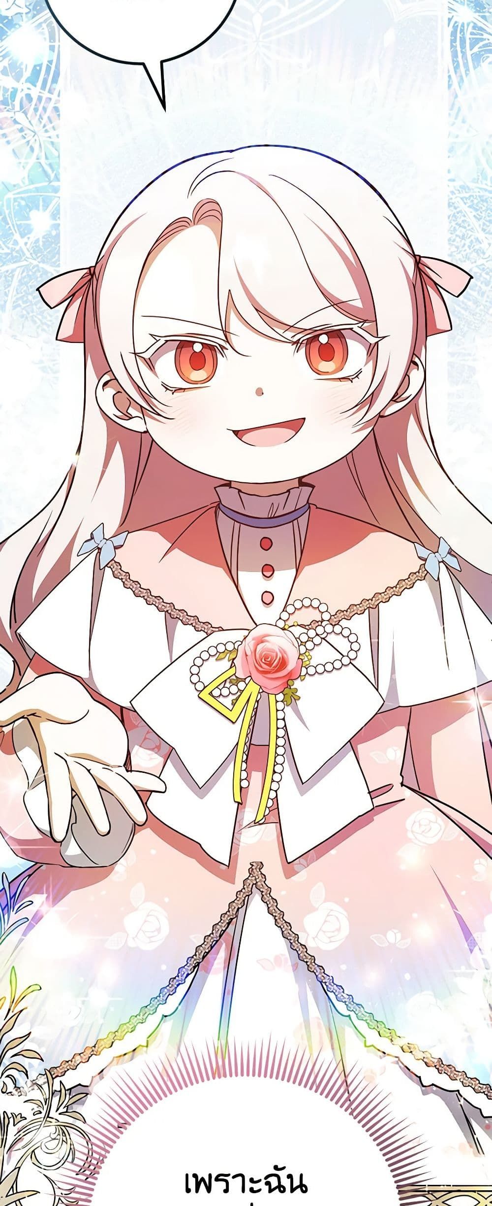 The Wicked Little Princess ตอนที่ 87 18