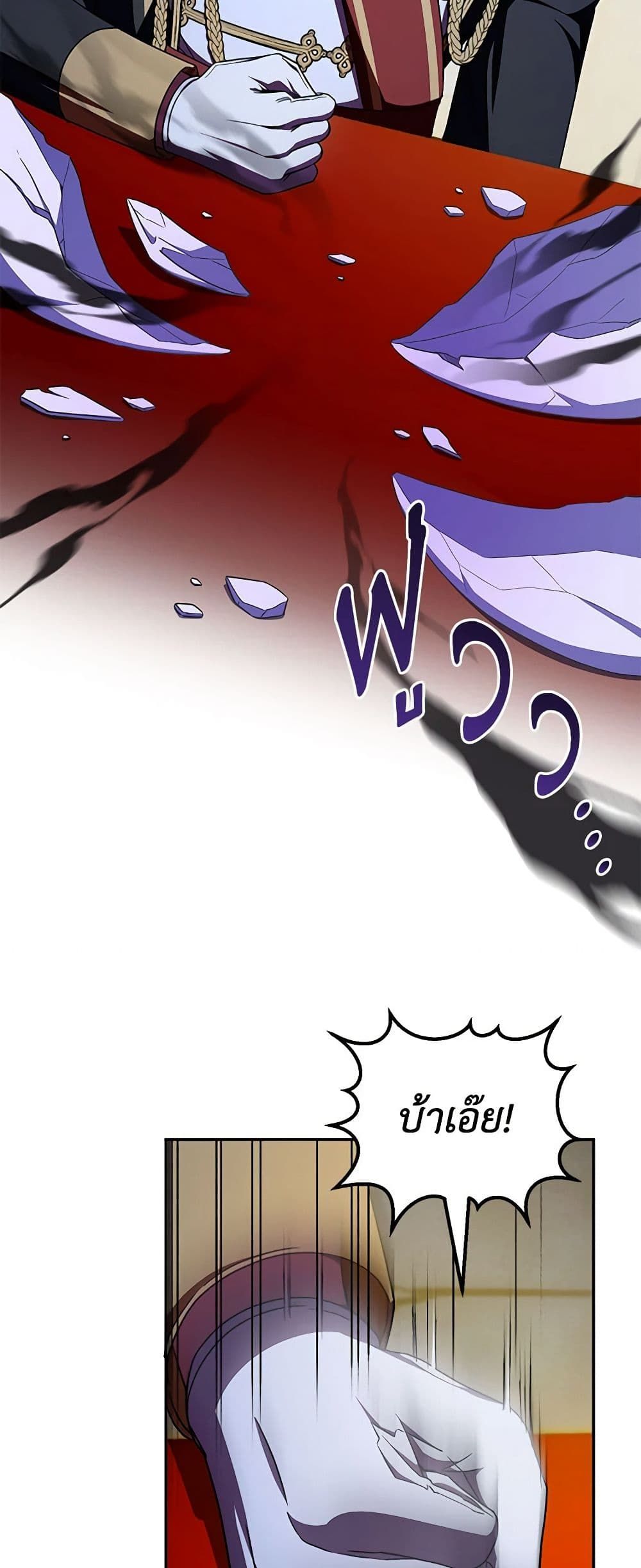 The Wicked Little Princess ตอนที่ 87 22