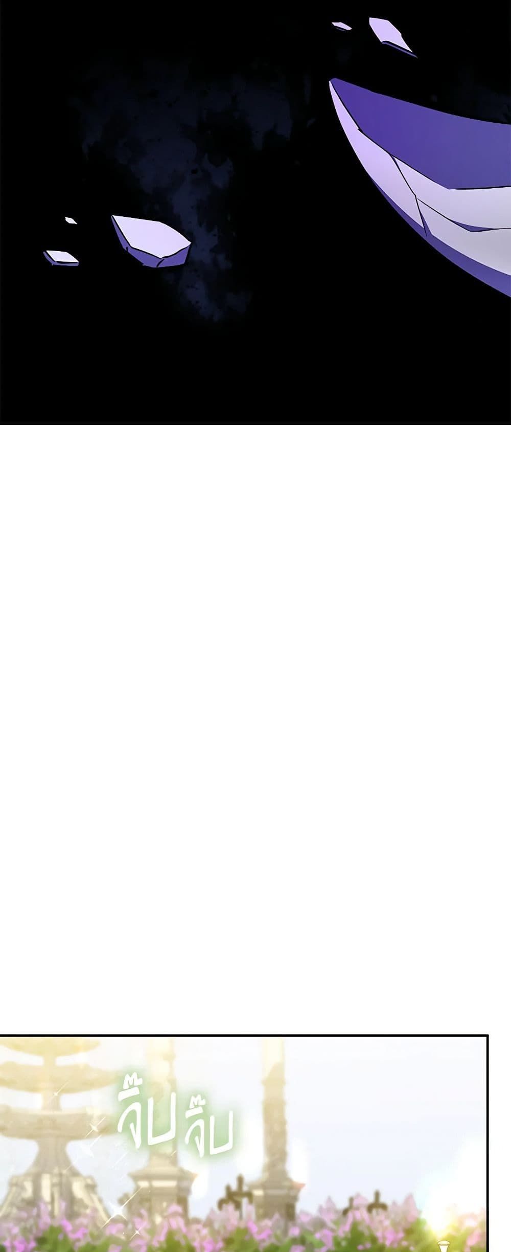 The Wicked Little Princess ตอนที่ 87 24