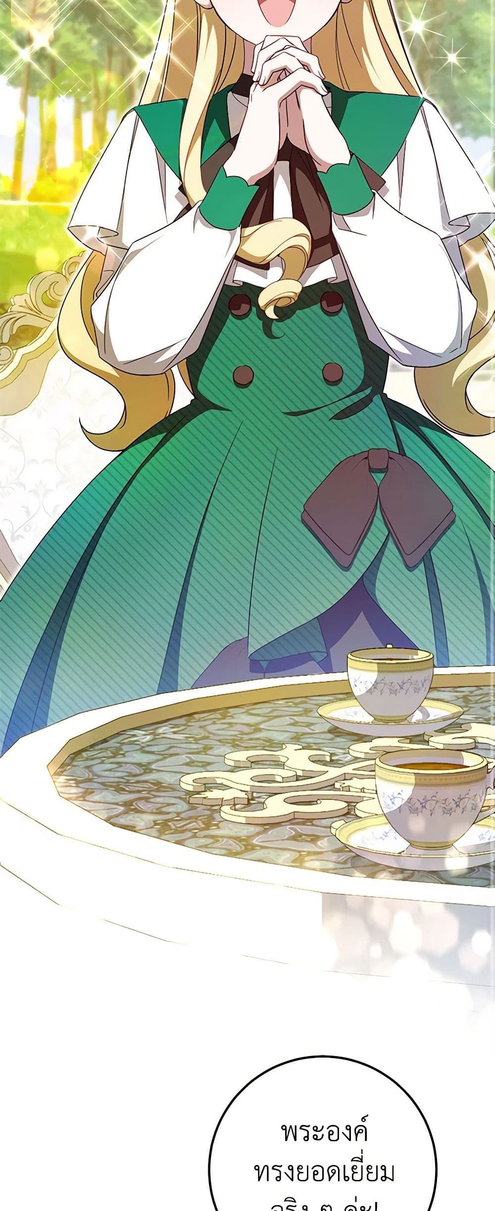 The Wicked Little Princess ตอนที่ 87 26