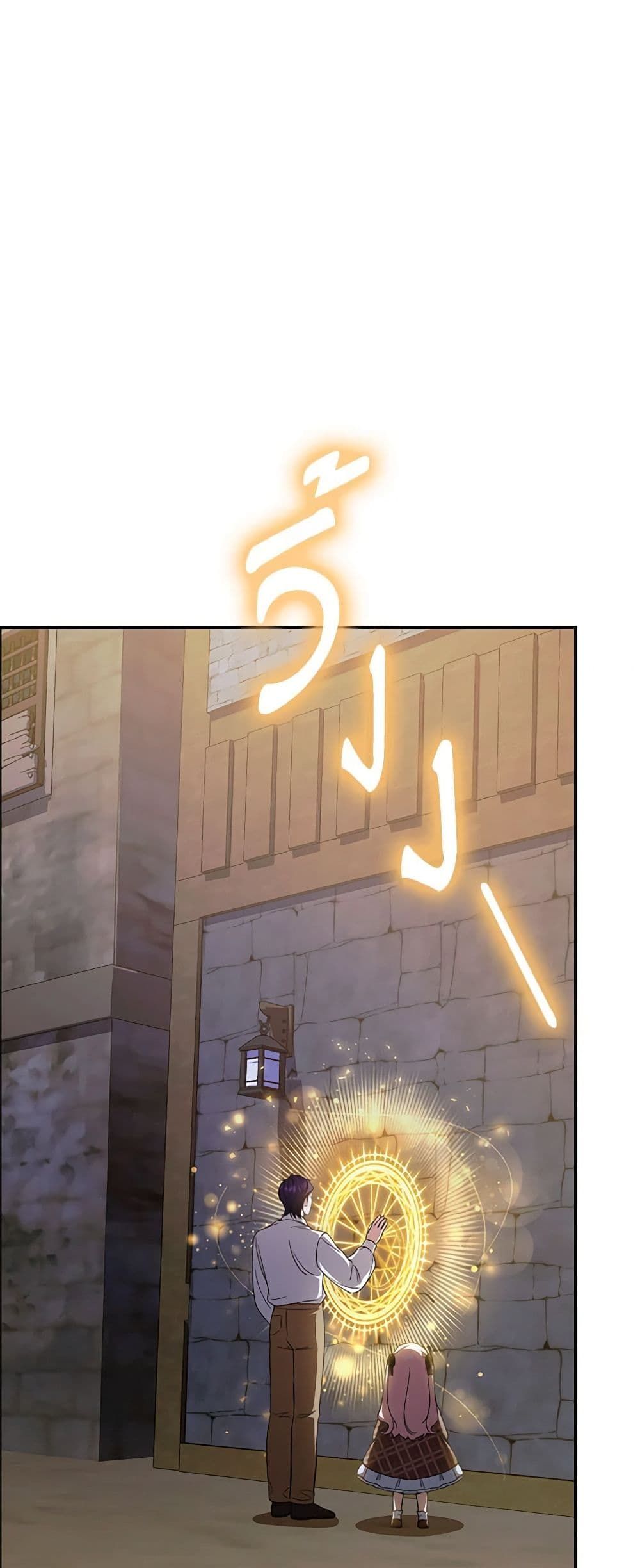 The Wicked Little Princess ตอนที่ 87 42