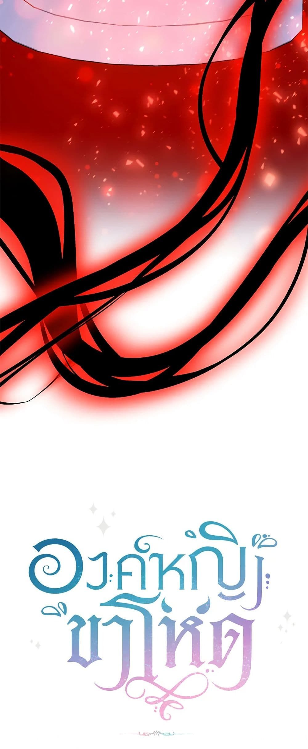 The Wicked Little Princess ตอนที่ 87 51