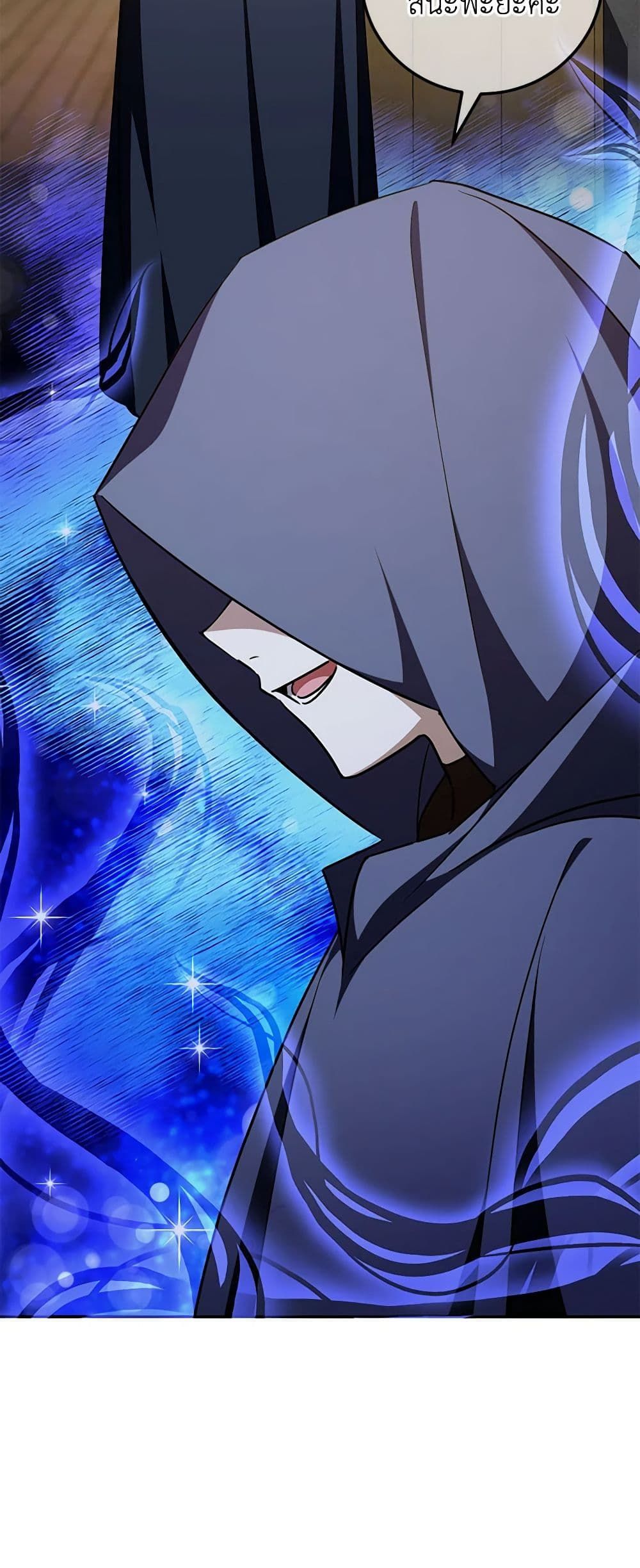 The Wicked Little Princess ตอนที่ 87 44