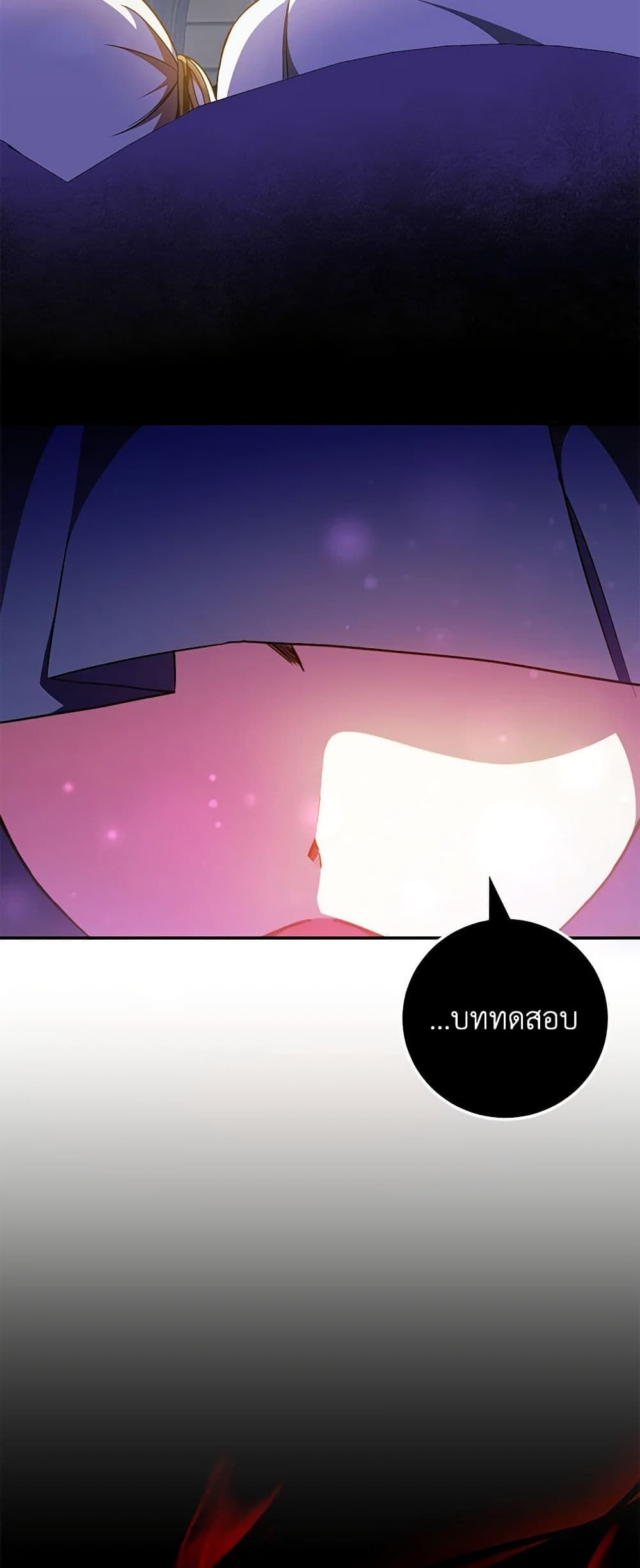 The Wicked Little Princess ตอนที่ 87 50