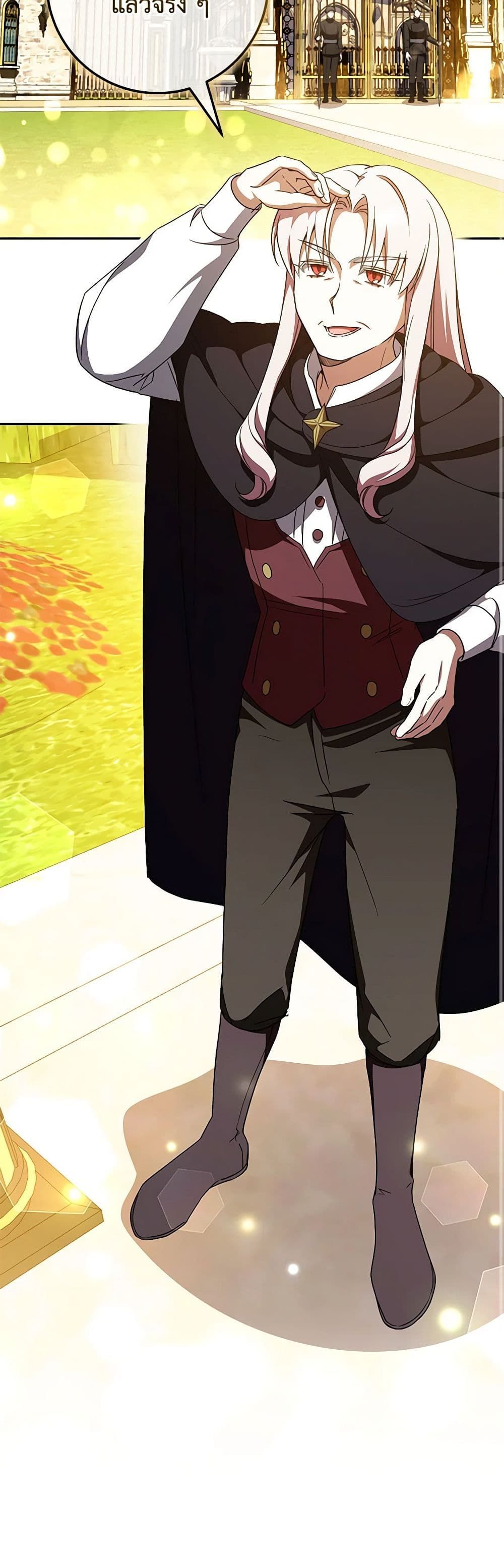 The Wicked Little Princess ตอนที่ 89 7