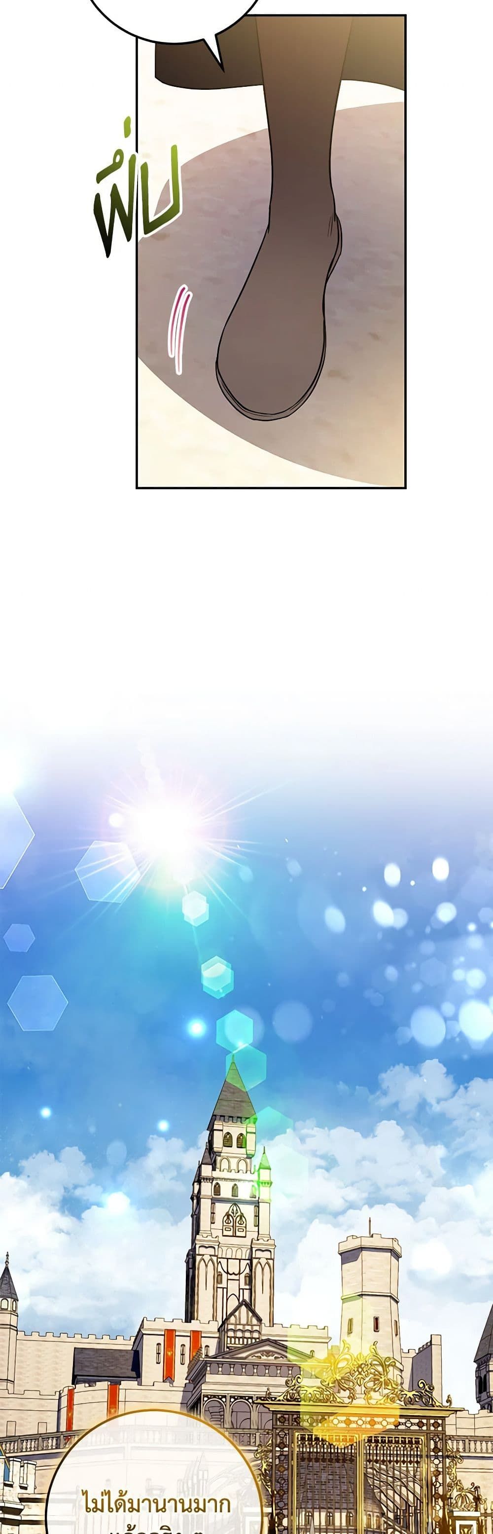 The Wicked Little Princess ตอนที่ 89 6