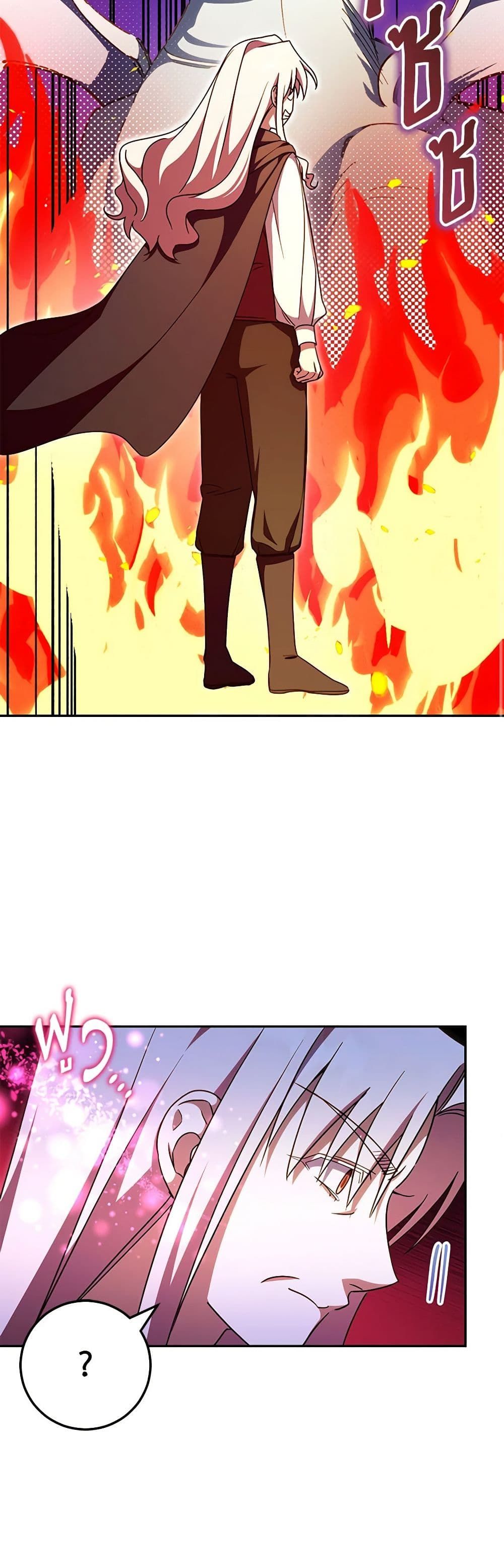 The Wicked Little Princess ตอนที่ 89 23