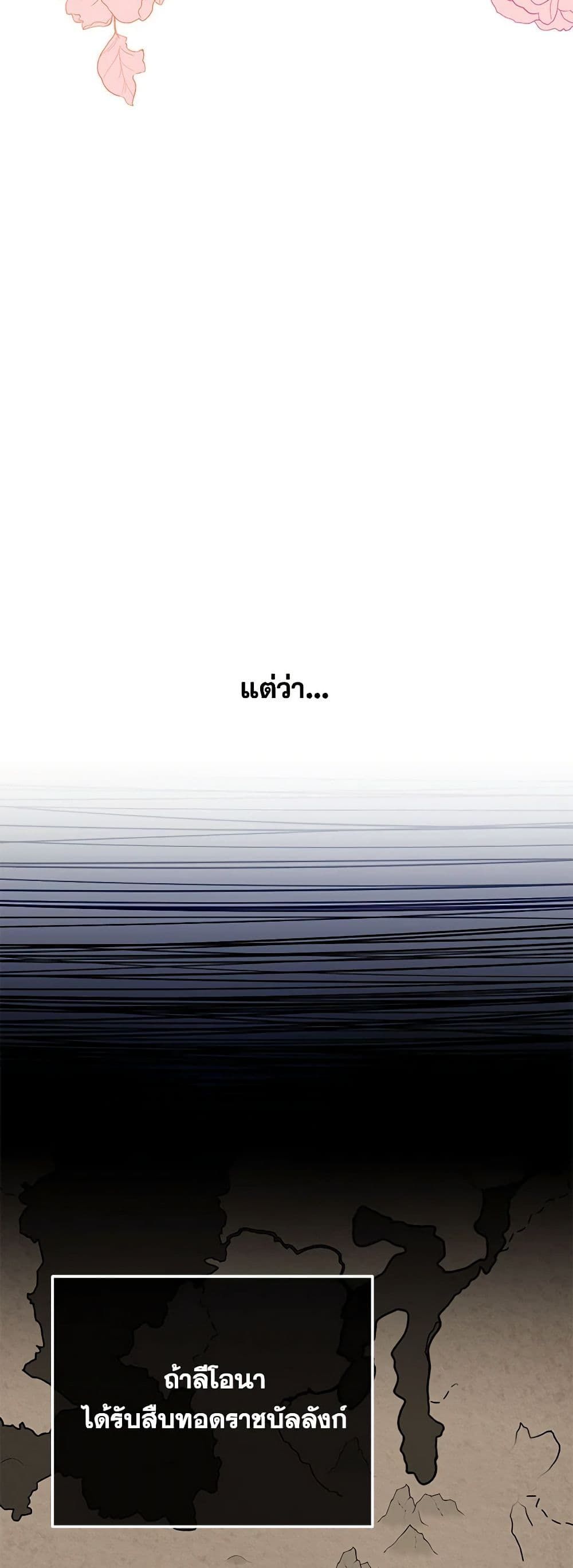 The Wicked Little Princess ตอนที่ 91 41