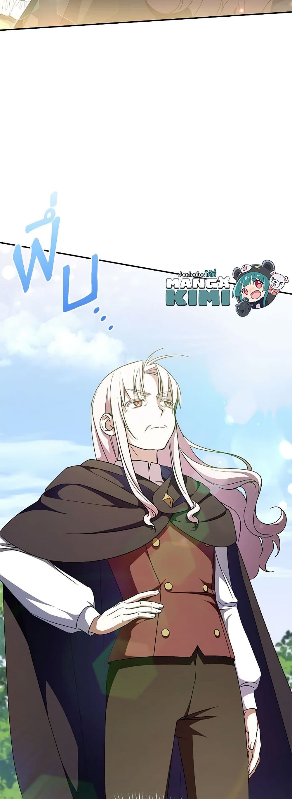 The Wicked Little Princess ตอนที่ 91 45
