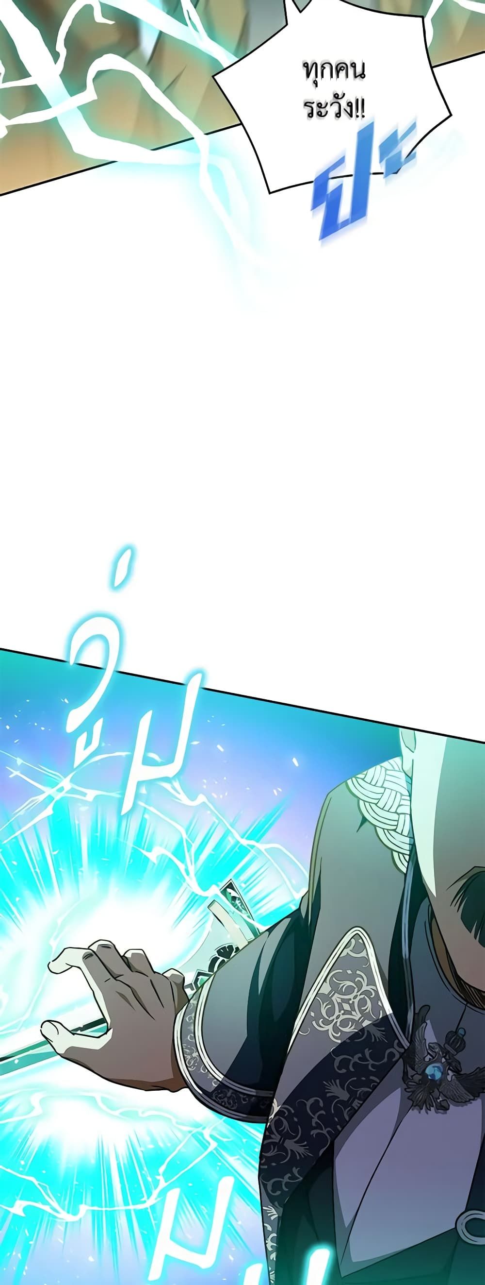 The Wicked Little Princess ตอนที่ 95 6