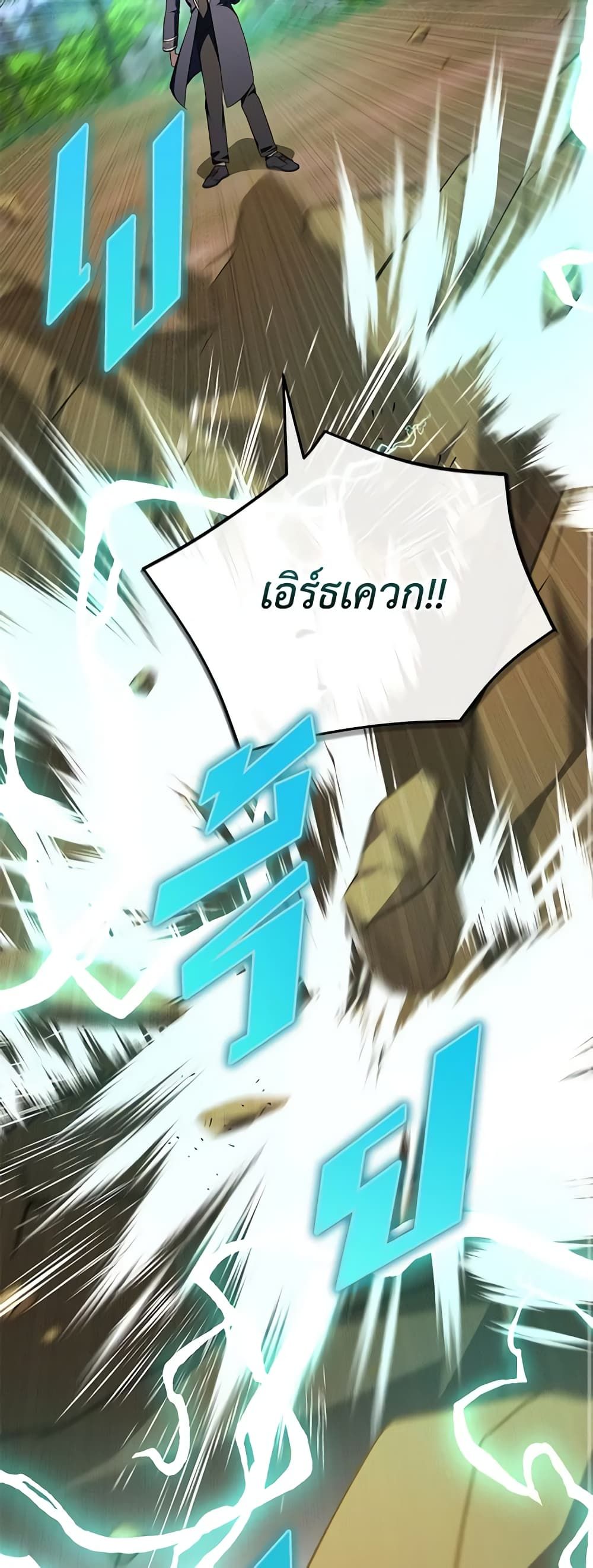 The Wicked Little Princess ตอนที่ 95 4