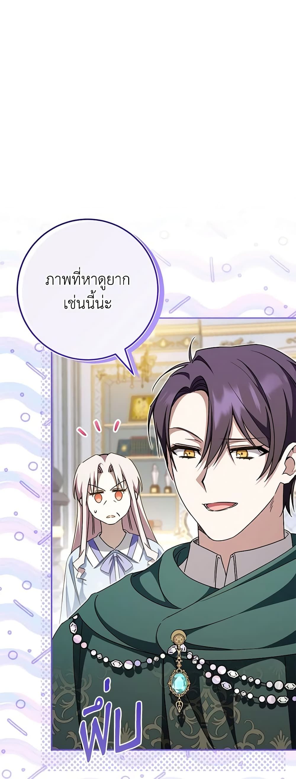 The Wicked Little Princess ตอนที่ 97 33