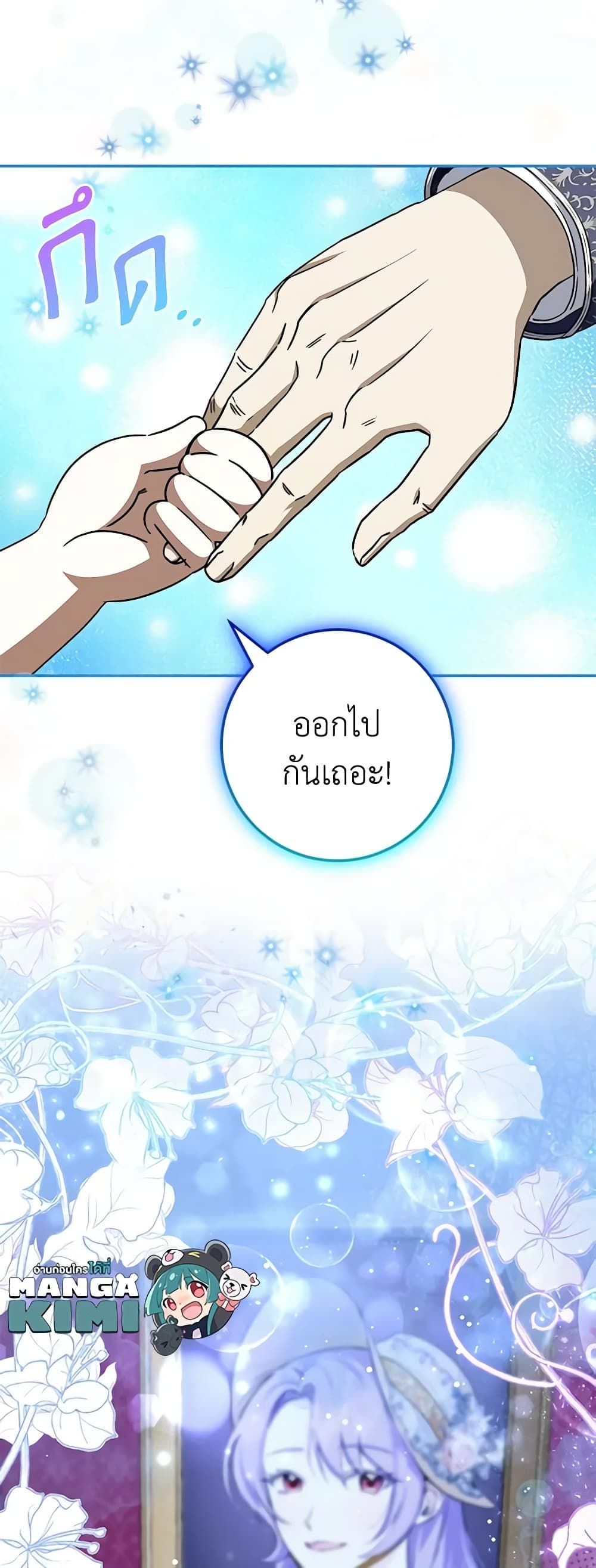 The Wicked Little Princess ตอนที่ 97 53