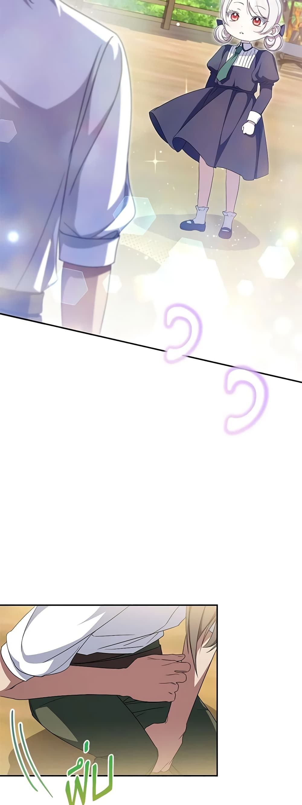 The Wicked Little Princess ตอนที่ 98 38