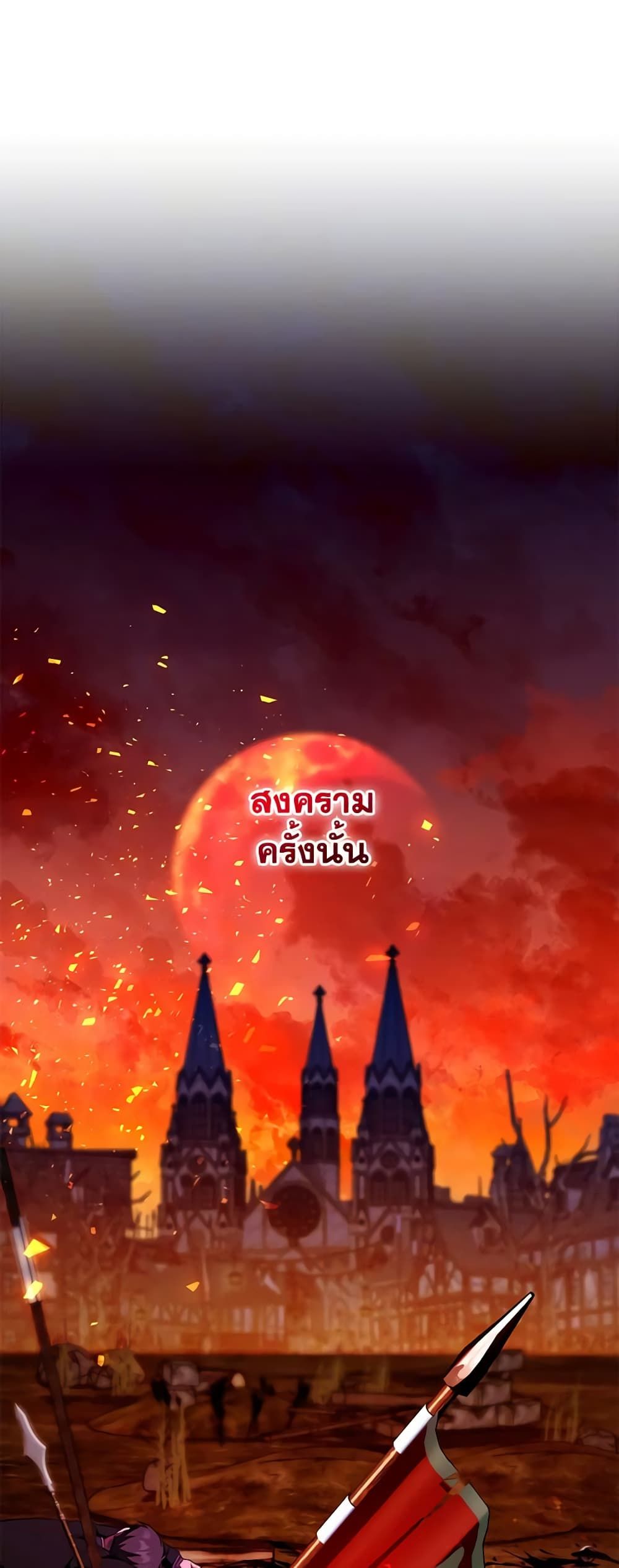 The Wicked Little Princess ตอนที่ 101 2