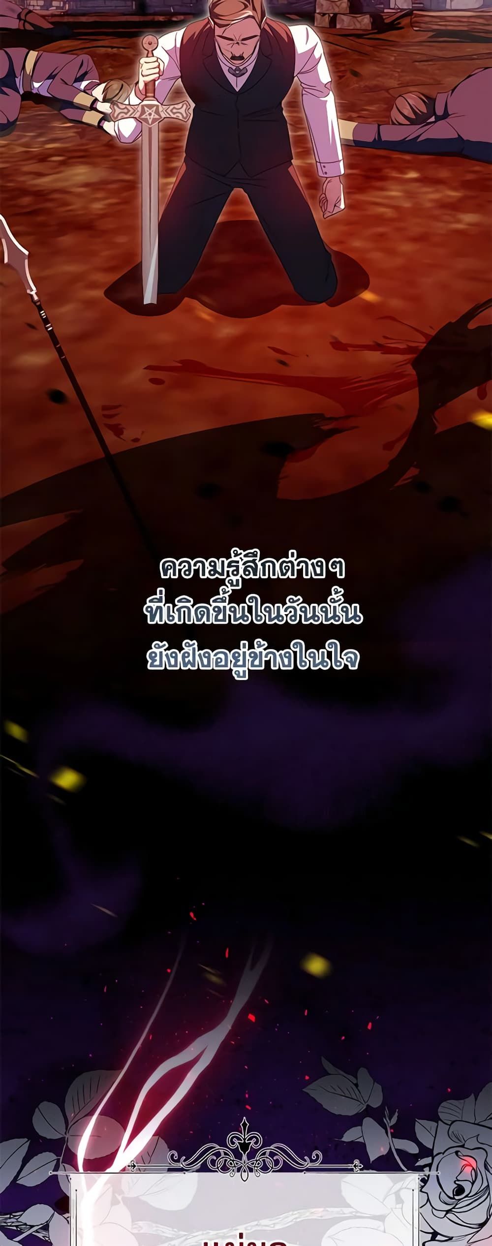 The Wicked Little Princess ตอนที่ 101 6