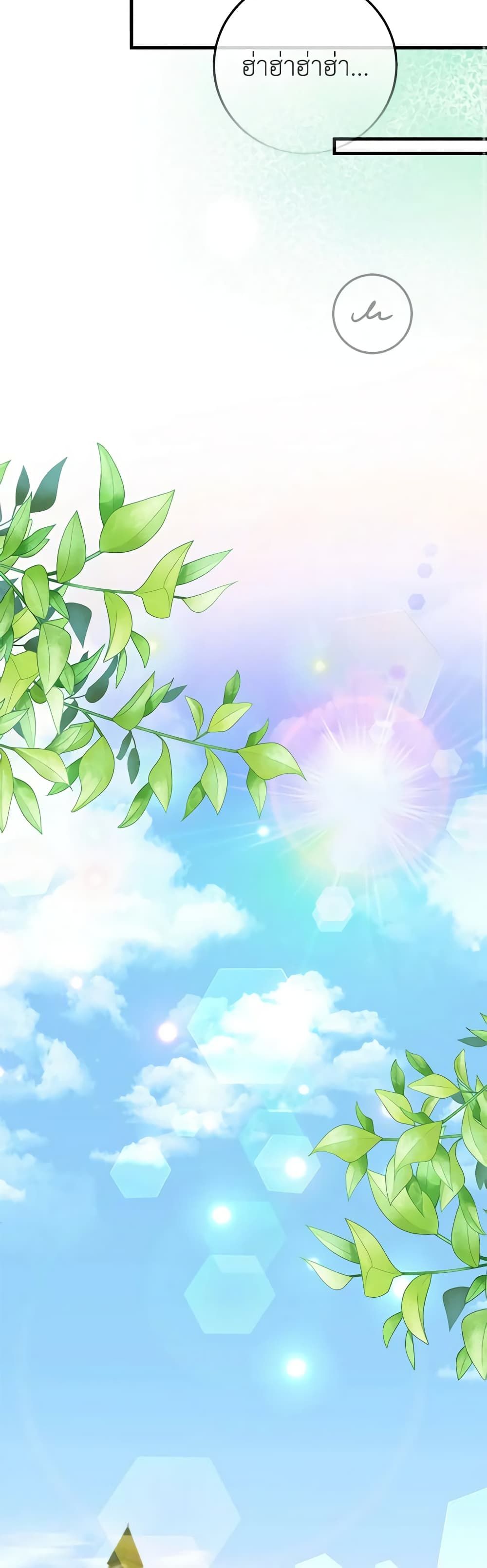 The Wicked Little Princess ตอนที่ 104 32