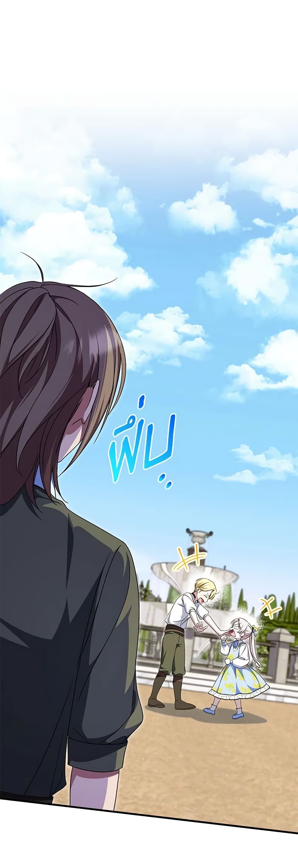 The Wicked Little Princess ตอนที่ 105 2