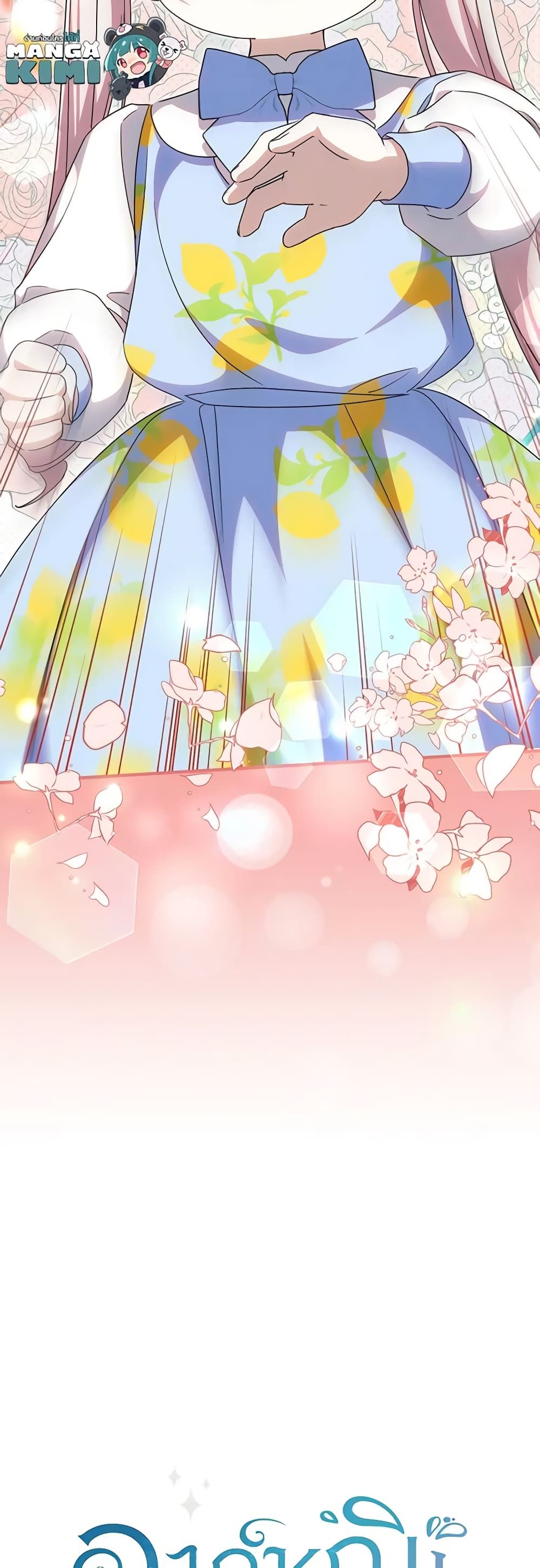 The Wicked Little Princess ตอนที่ 106 9