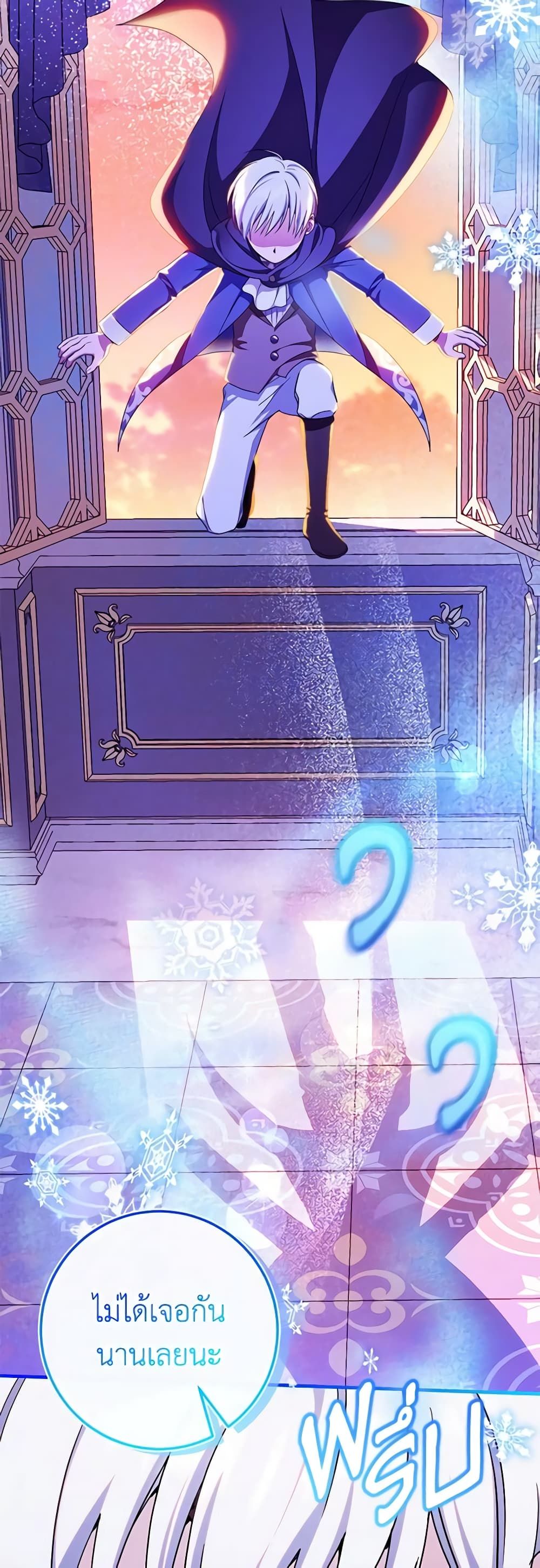The Wicked Little Princess ตอนที่ 106 49