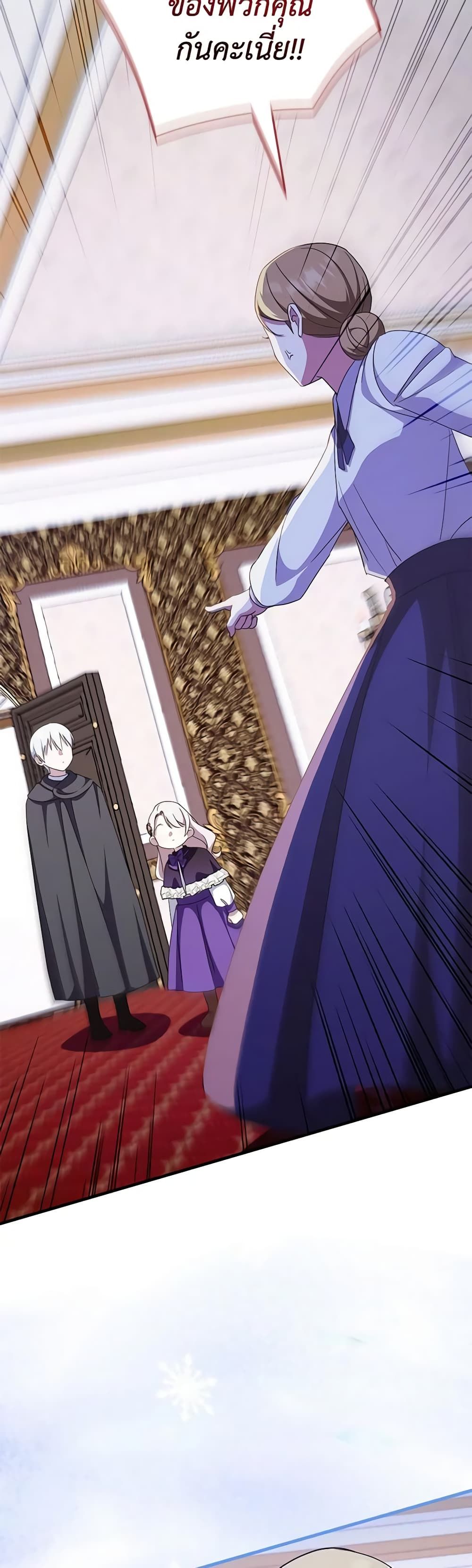 The Wicked Little Princess ตอนที่ 108 24