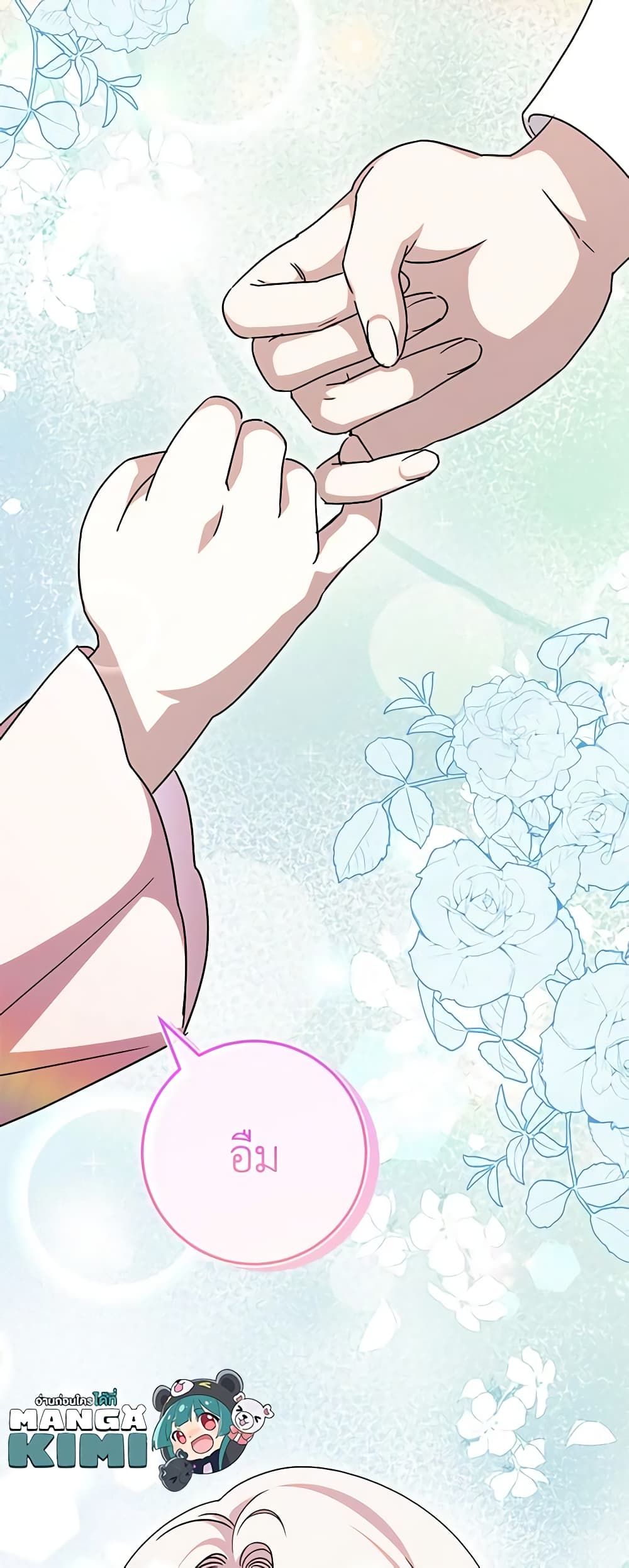 The Wicked Little Princess ตอนที่ 109 9
