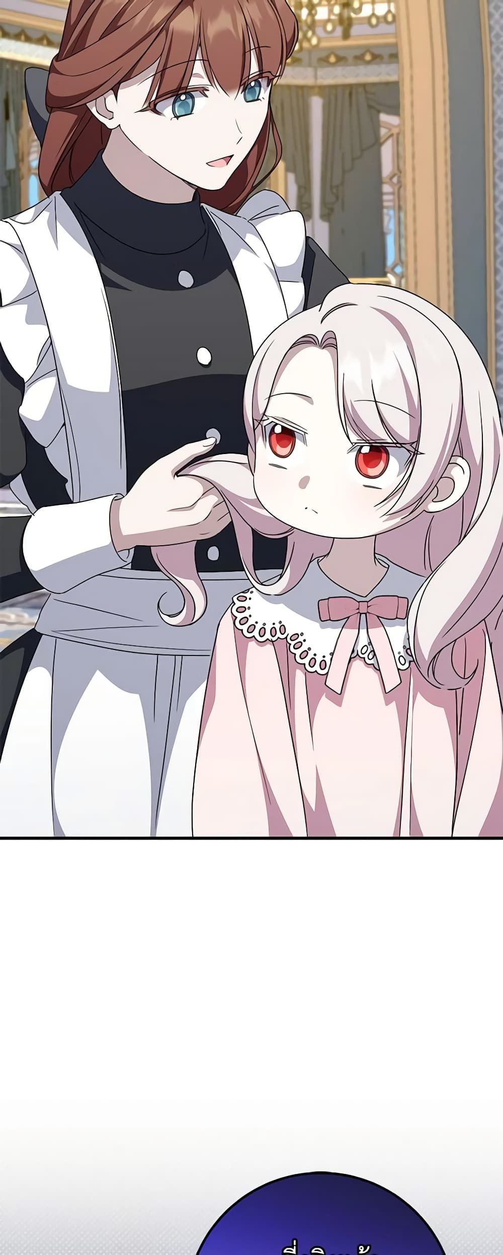 The Wicked Little Princess ตอนที่ 109 13